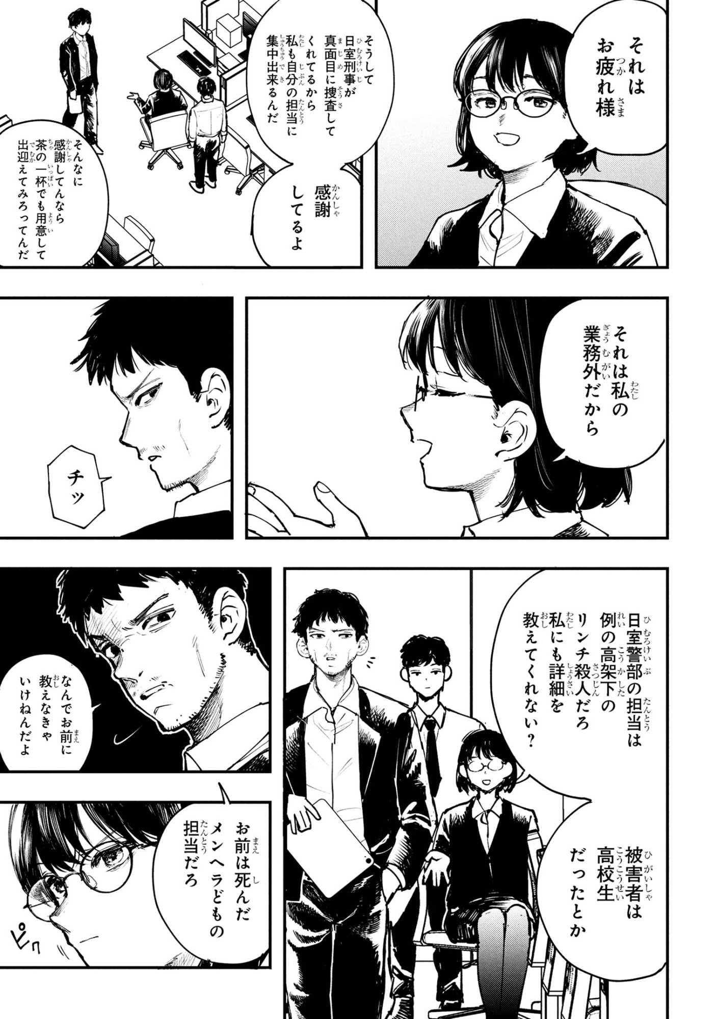 Koi ni Itaru Yamai - Chapter 5.2 - Page 8