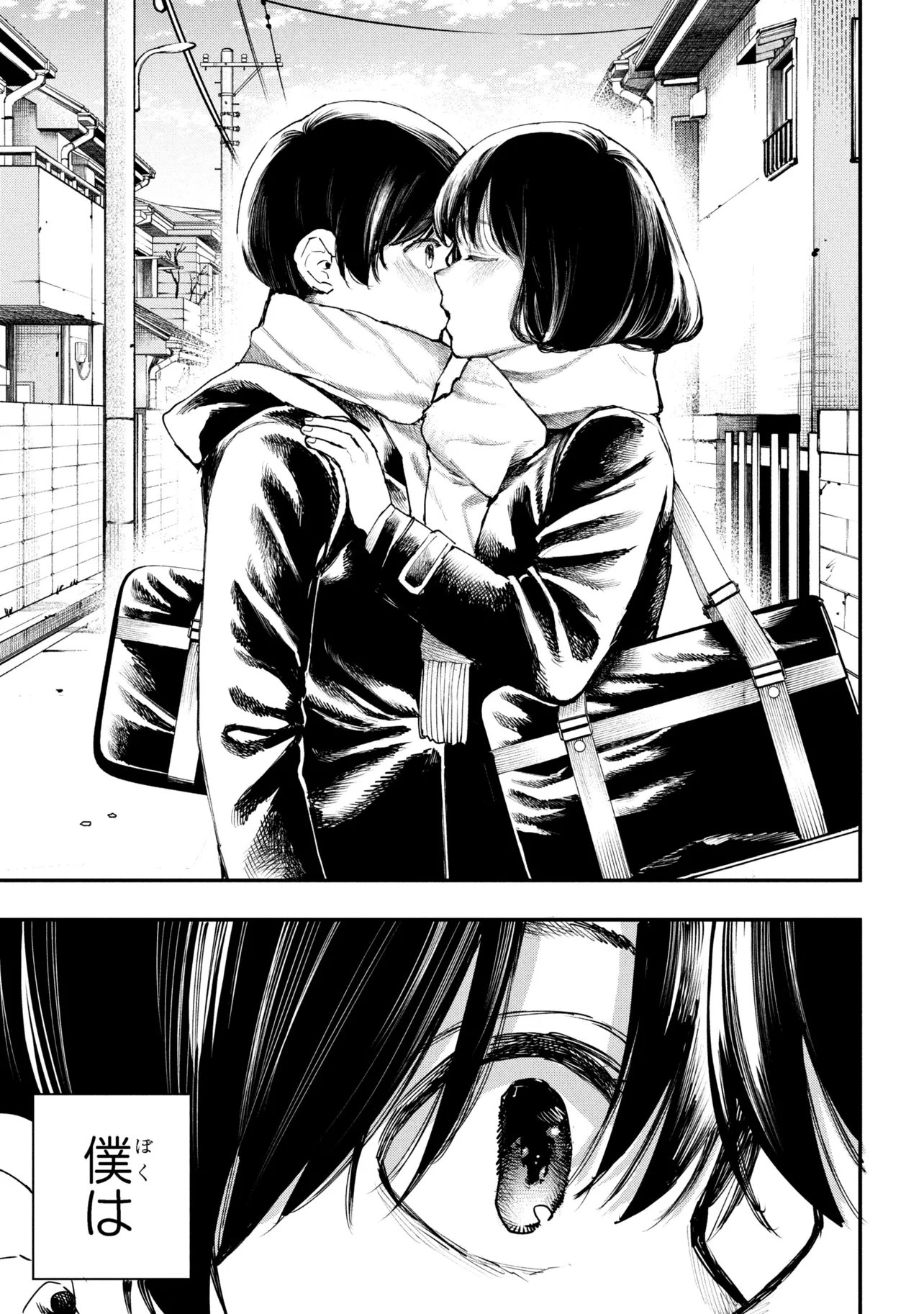 Koi ni Itaru Yamai - Chapter 6.1 - Page 1