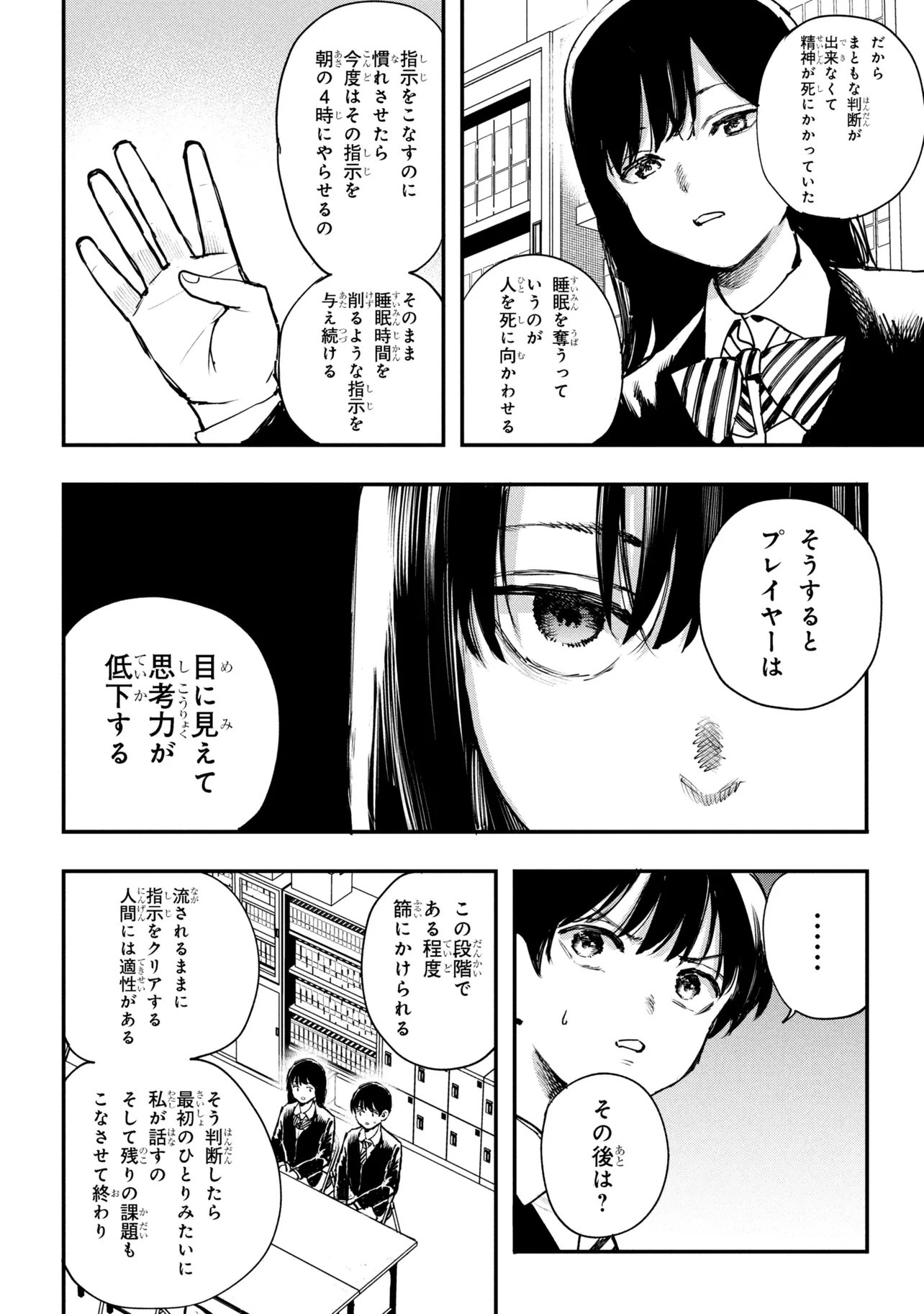 Koi ni Itaru Yamai - Chapter 6.1 - Page 14
