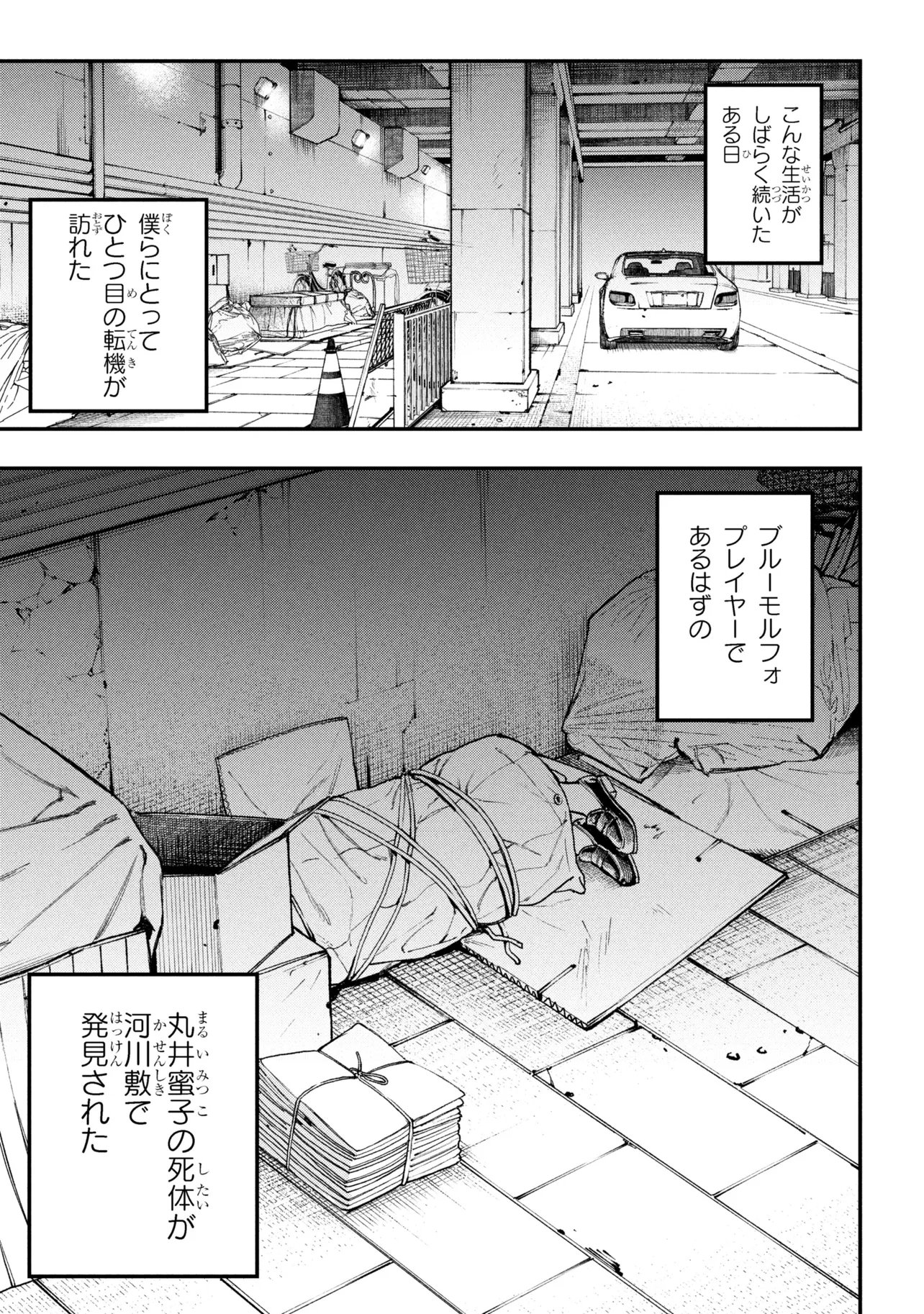 Koi ni Itaru Yamai - Chapter 6.2 - Page 15