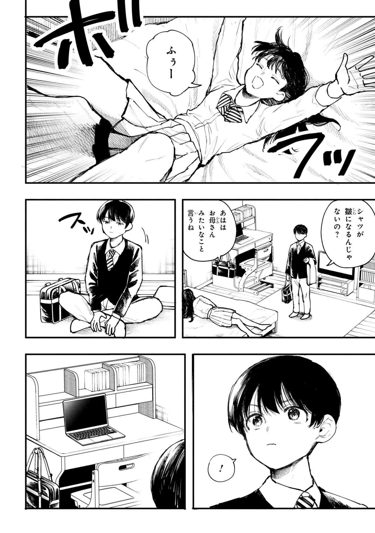 Koi ni Itaru Yamai - Chapter 6.2 - Page 2