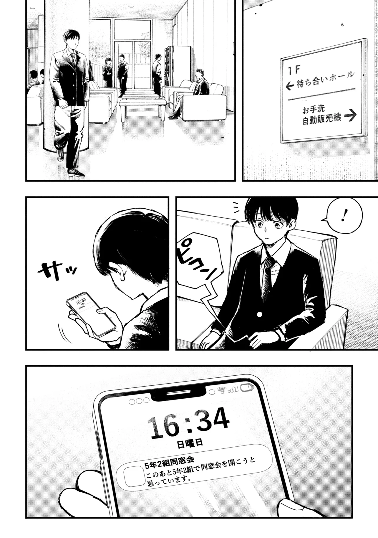 Koi ni Itaru Yamai - Chapter 7.2 - Page 1