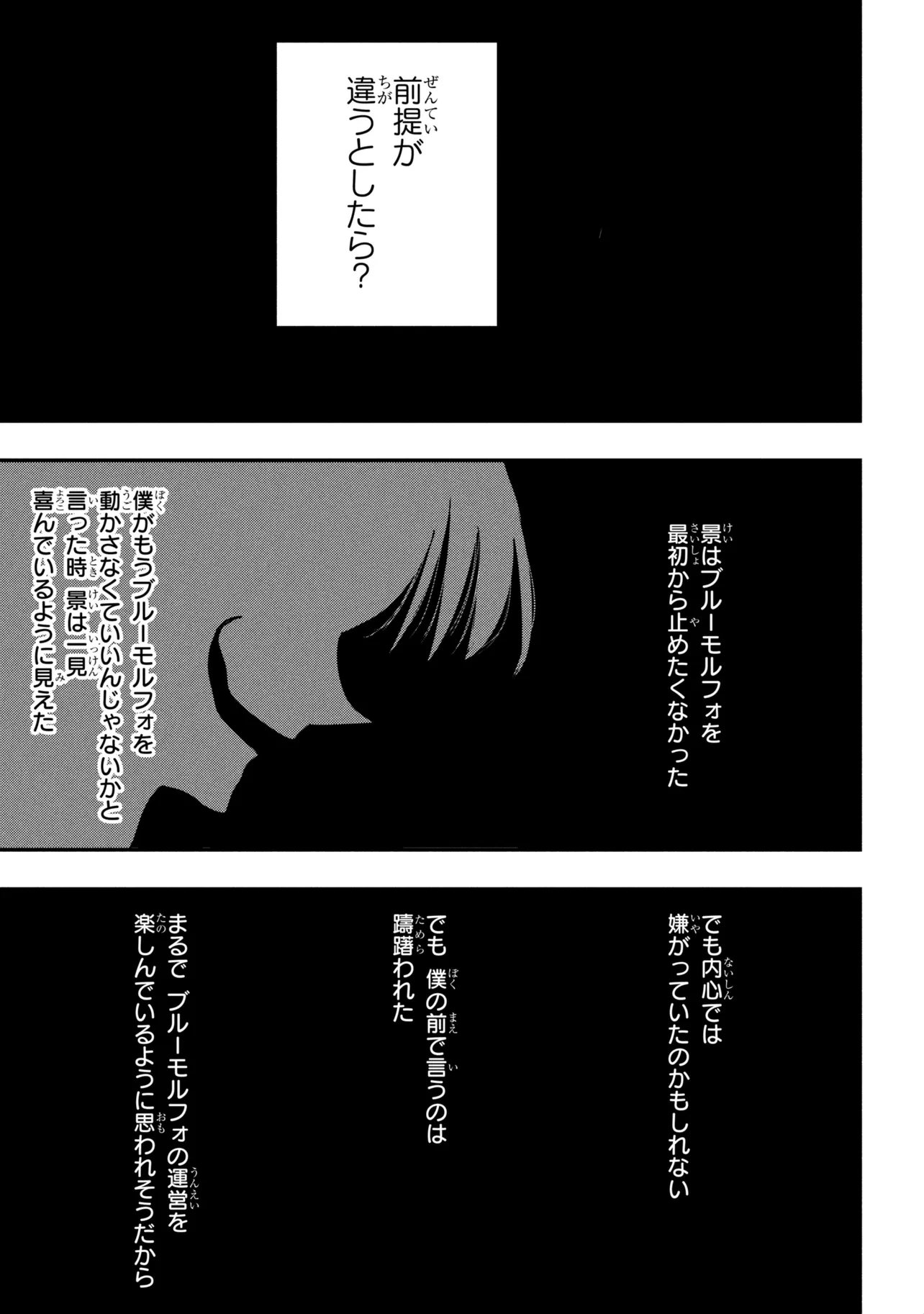 Koi ni Itaru Yamai - Chapter 7.2 - Page 20