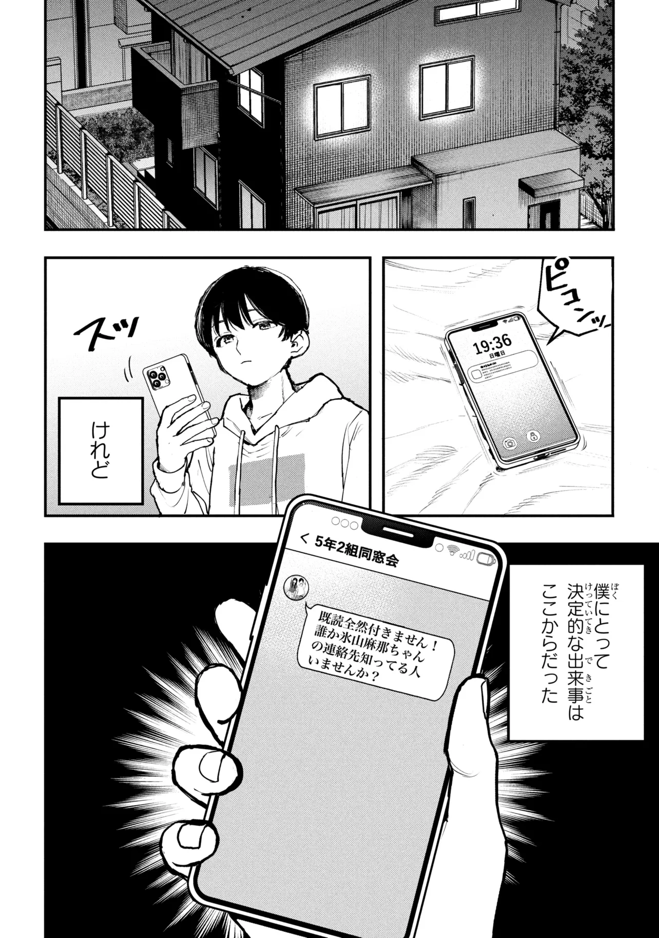 Koi ni Itaru Yamai - Chapter 7.2 - Page 5