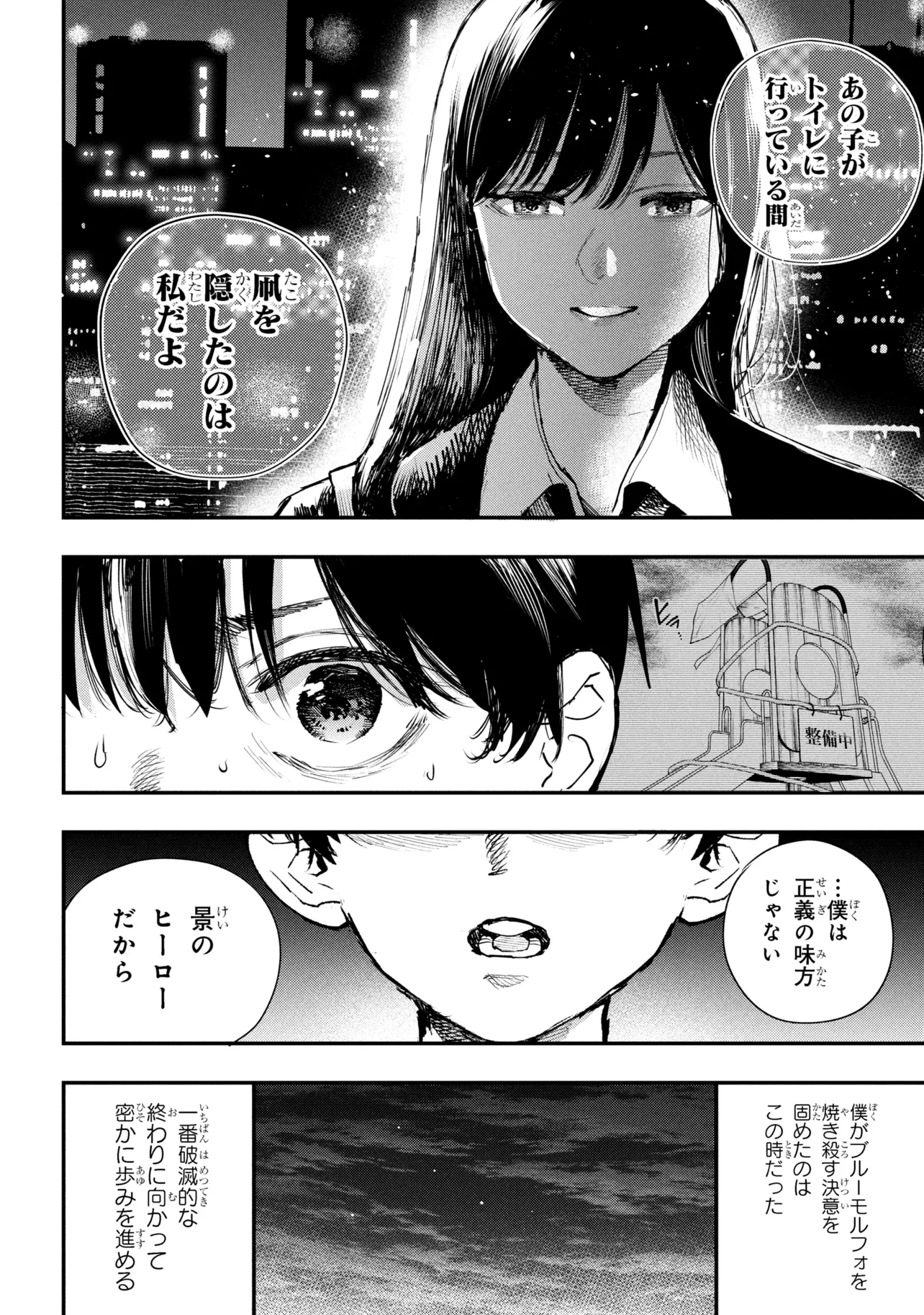 Koi ni Itaru Yamai - Chapter 8.1 - Page 20