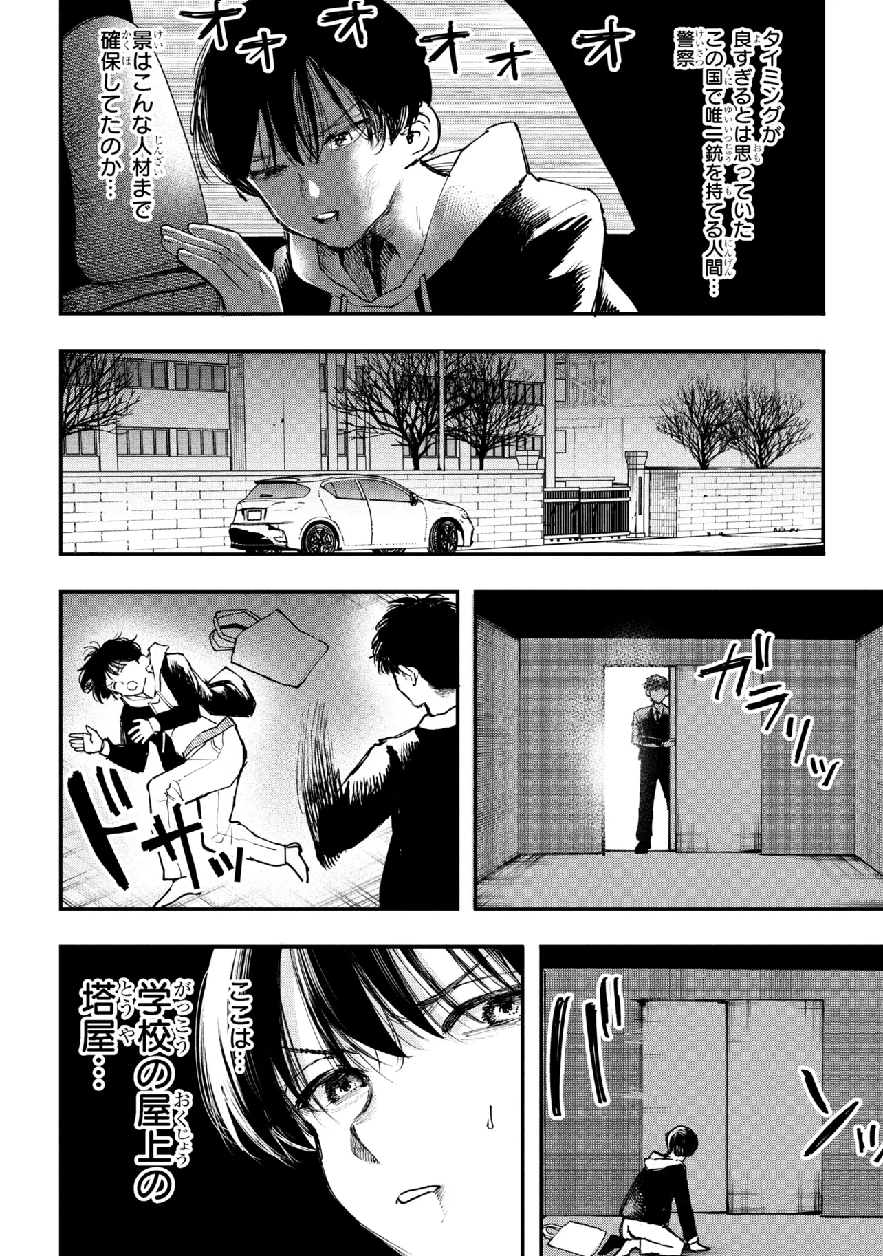 Koi ni Itaru Yamai - Chapter 8.2 - Page 16