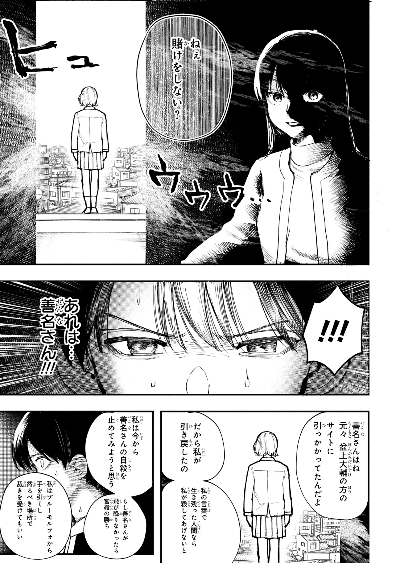 Koi ni Itaru Yamai - Chapter 8.2 - Page 19