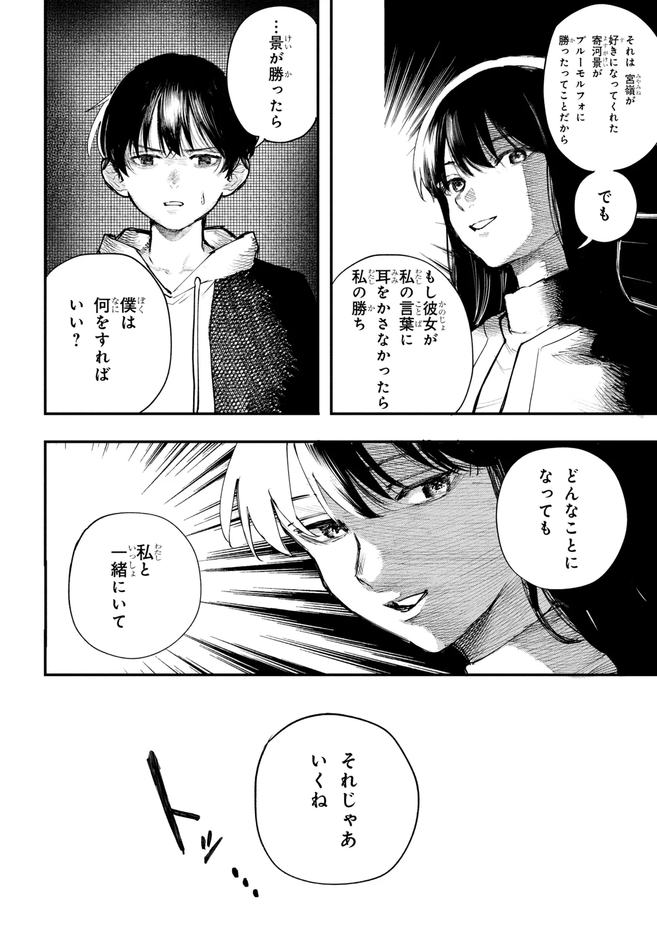 Koi ni Itaru Yamai - Chapter 8.2 - Page 20