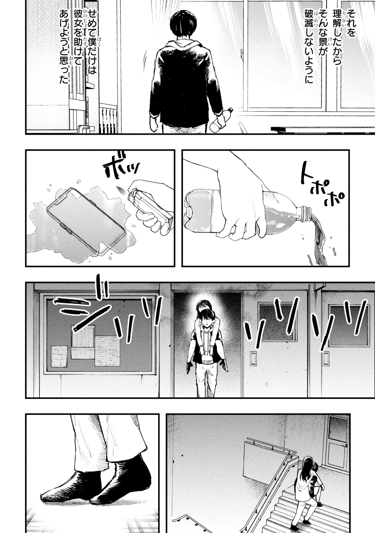 Koi ni Itaru Yamai - Chapter 8.3 - Page 11