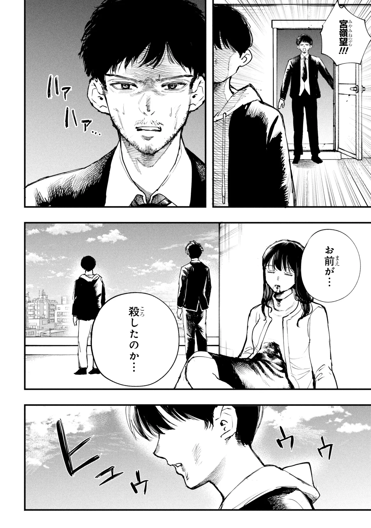 Koi ni Itaru Yamai - Chapter 8.3 - Page 12
