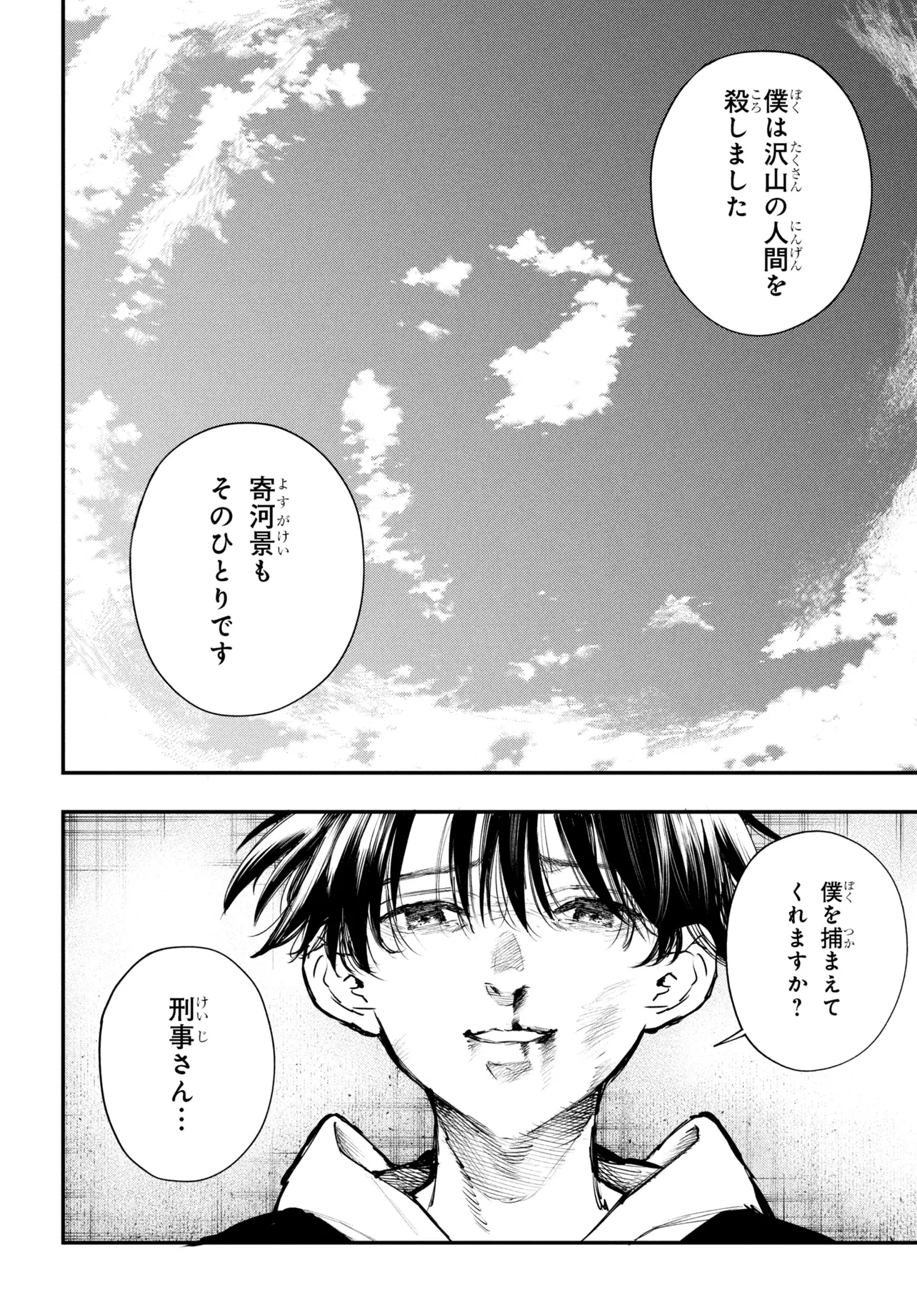 Koi ni Itaru Yamai - Chapter 8.3 - Page 16