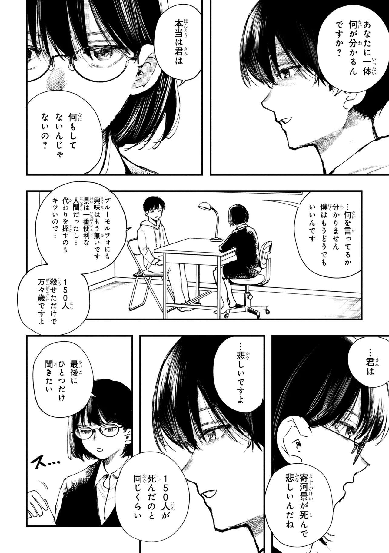 Koi ni Itaru Yamai - Chapter 8.3 - Page 22