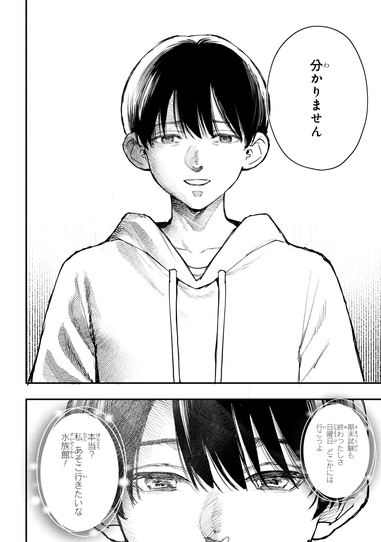 Koi ni Itaru Yamai - Chapter 8.3 - Page 24