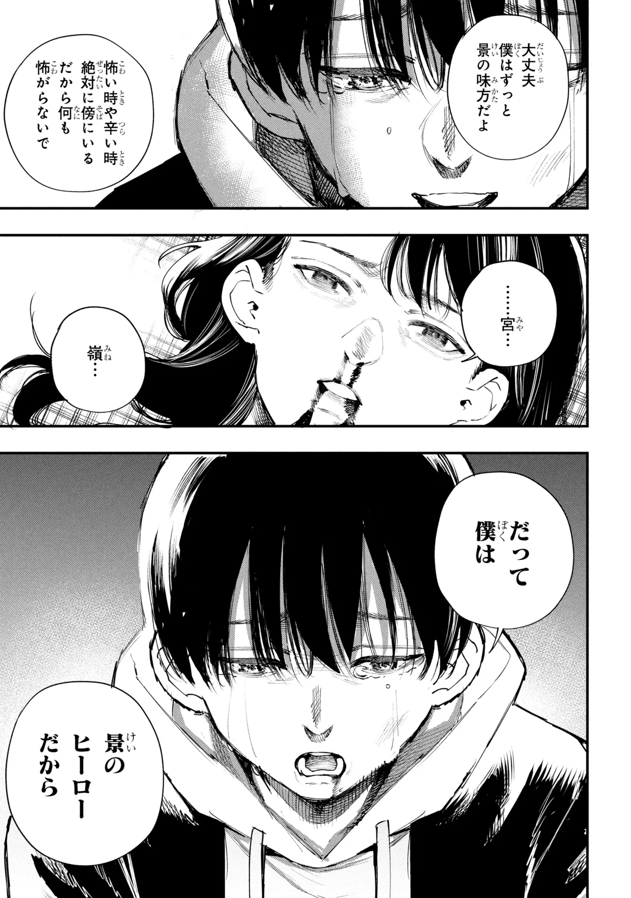 Koi ni Itaru Yamai - Chapter 8.3 - Page 9