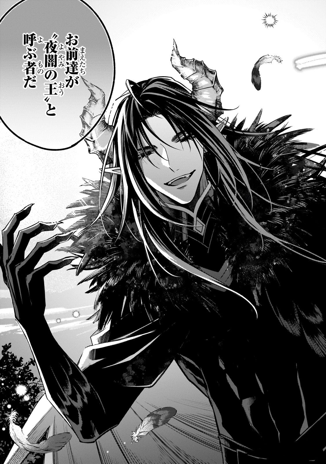 Koi no Hate Made, Yayami no Ou ni Sarawarete - Chapter 1 - Page 35