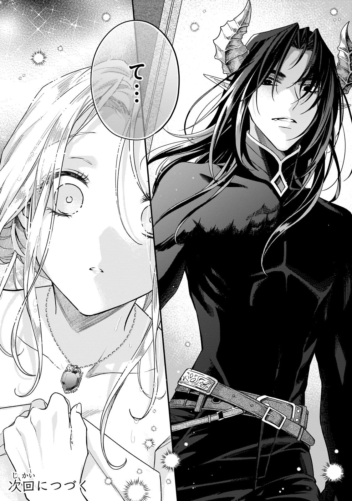 Koi no Hate Made, Yayami no Ou ni Sarawarete - Chapter 3 - Page 36