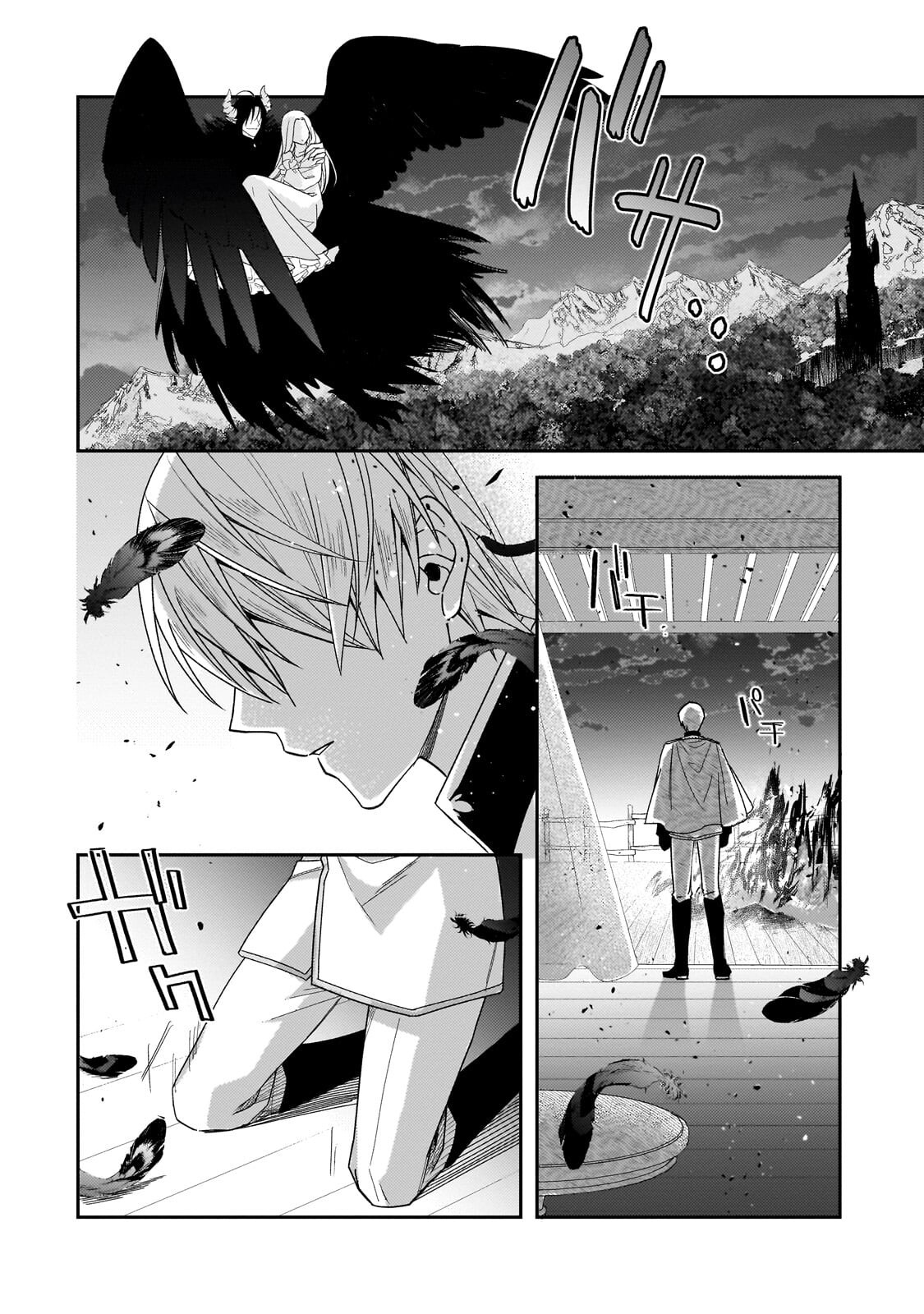 Koi no Hate Made, Yayami no Ou ni Sarawarete - Chapter 5.3 - Page 10