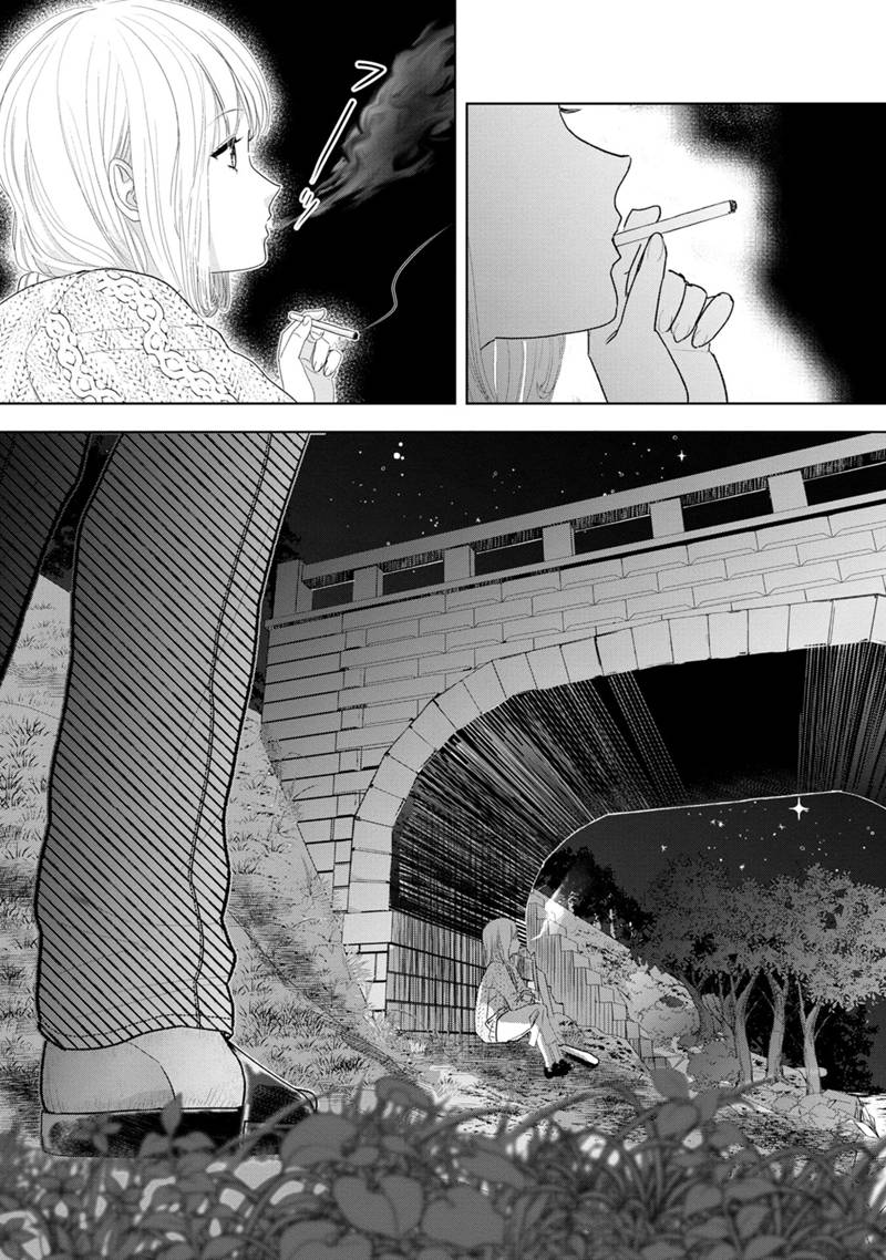 Koi no Seikai - Chapter 1 - Page 25