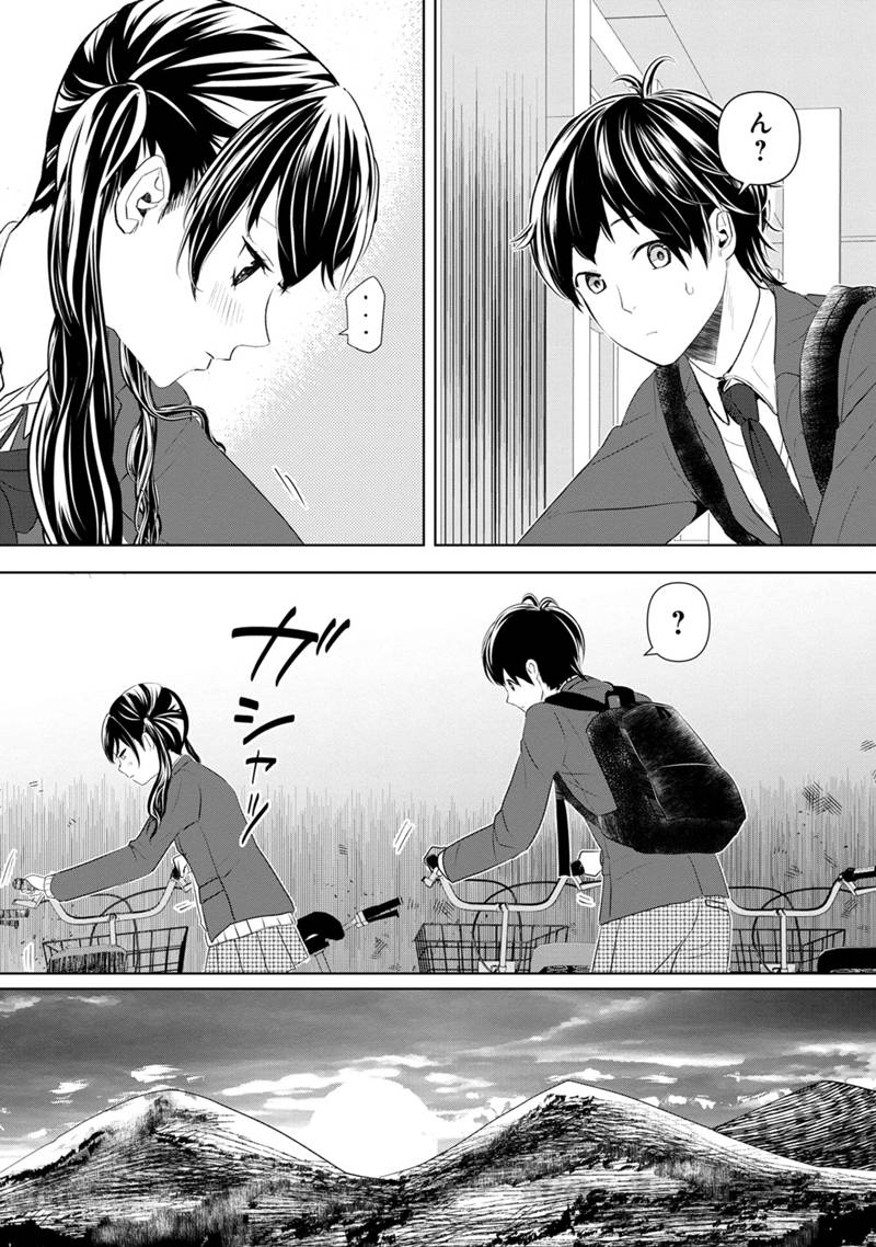 Koi no Seikai - Chapter 1 - Page 56