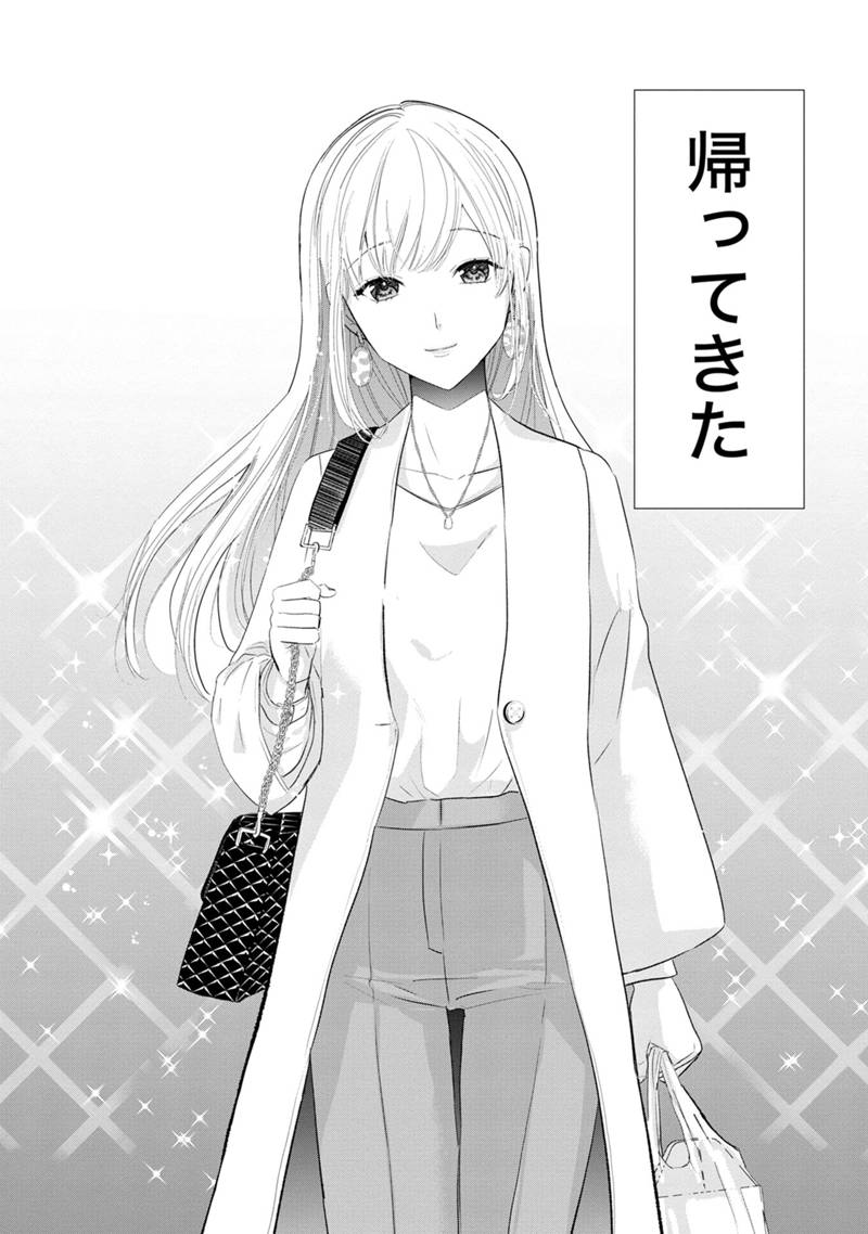 Koi no Seikai - Chapter 1 - Page 63