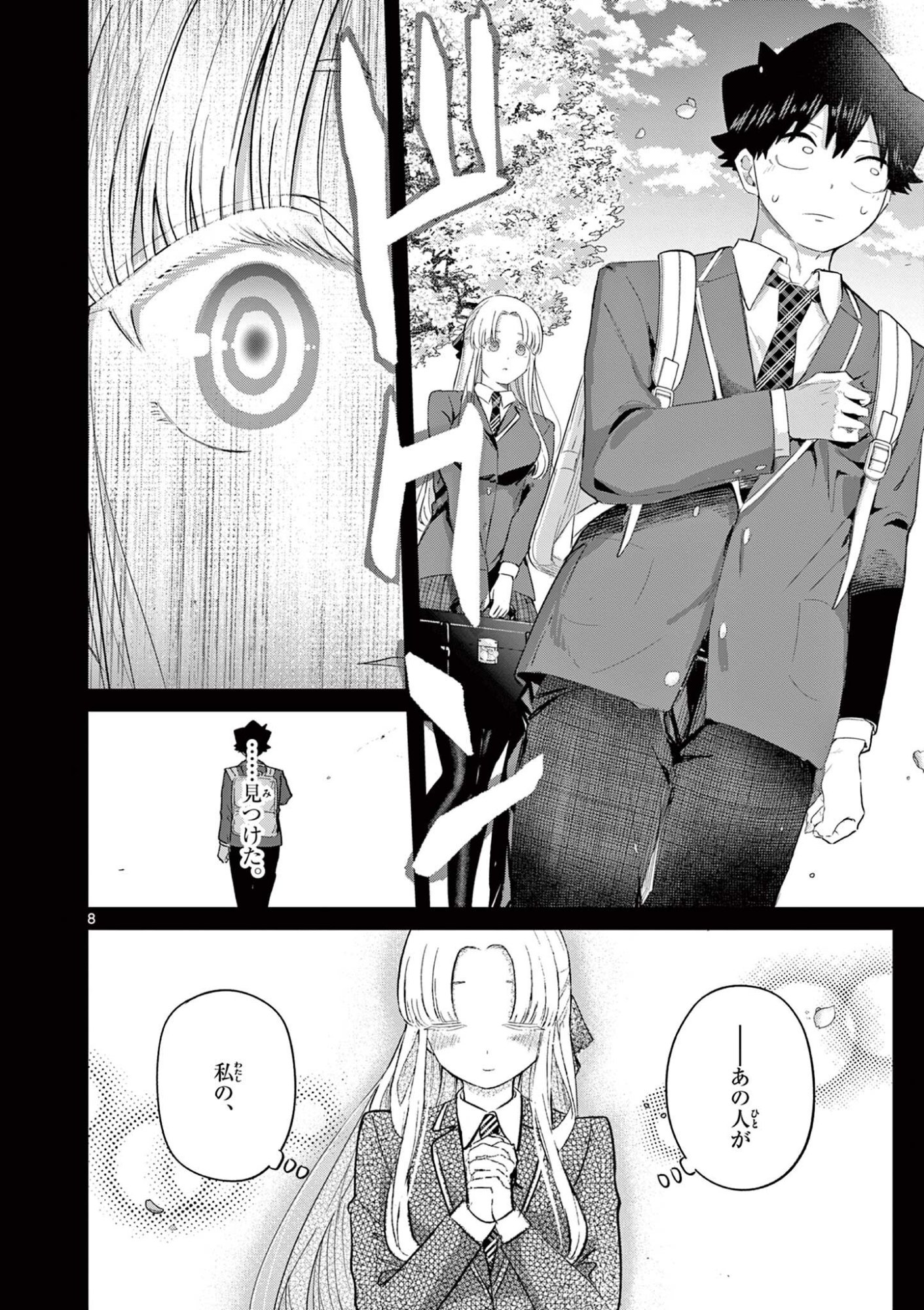 Koibami Shoujo - Chapter 39 - Page 9