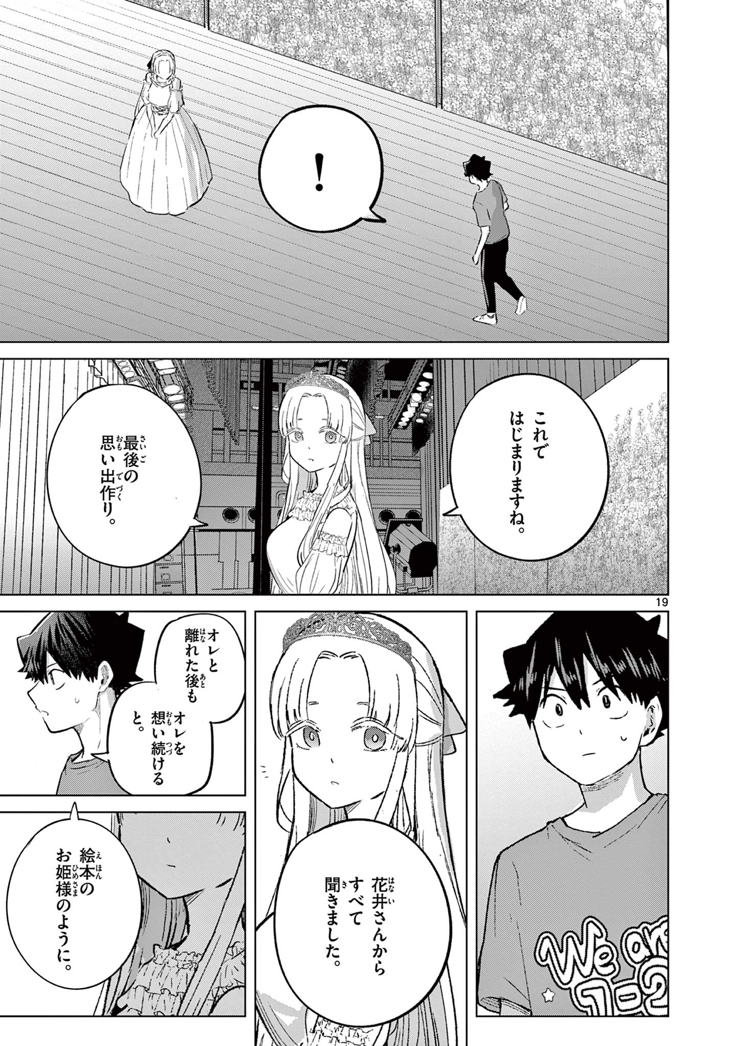 Koibami Shoujo - Chapter 40 - Page 20