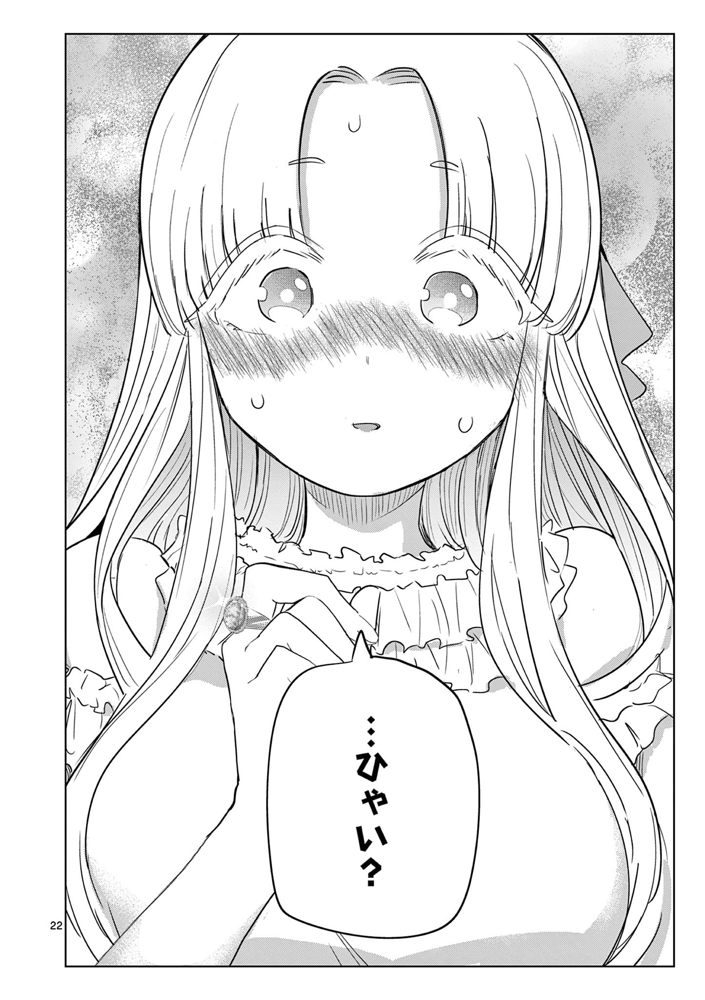 Koibami Shoujo - Chapter 40 - Page 23