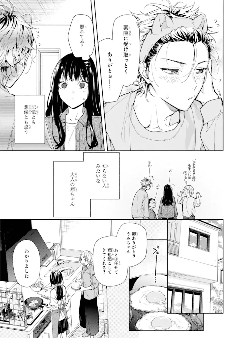 Koi to Yobu ni wa Sasayaka desuga - Chapter 1 - Page 13