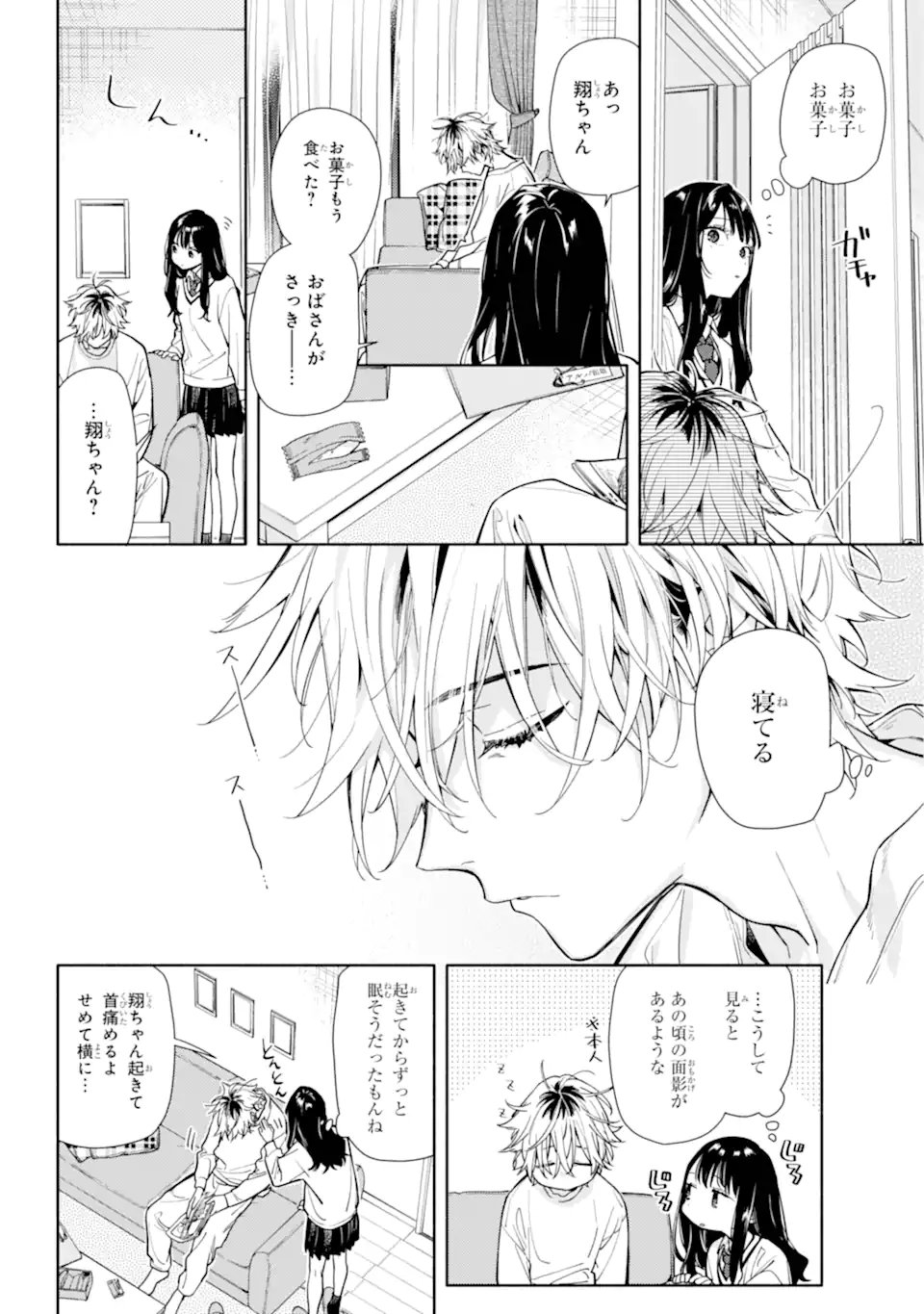 Koi to Yobu ni wa Sasayaka desuga - Chapter 1 - Page 18