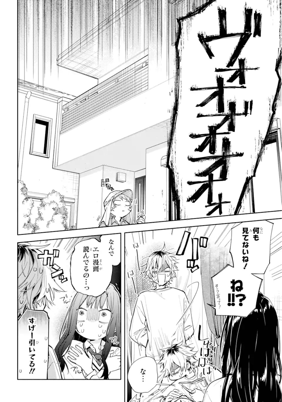 Koi to Yobu ni wa Sasayaka desuga - Chapter 1 - Page 20