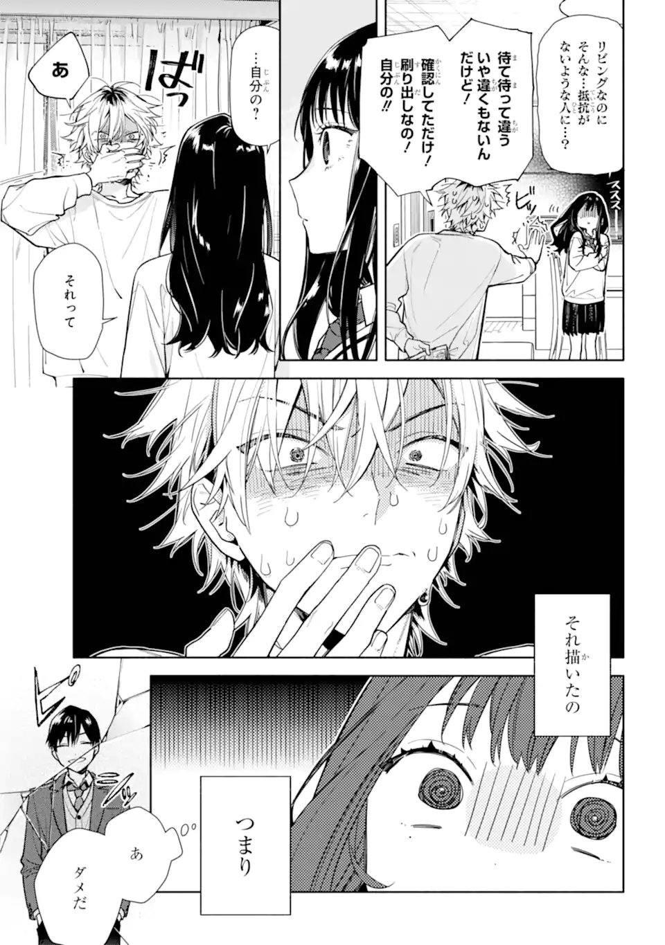 Koi to Yobu ni wa Sasayaka desuga - Chapter 1 - Page 21