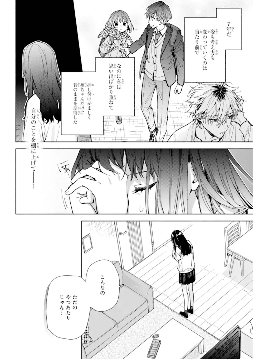 Koi to Yobu ni wa Sasayaka desuga - Chapter 1 - Page 26