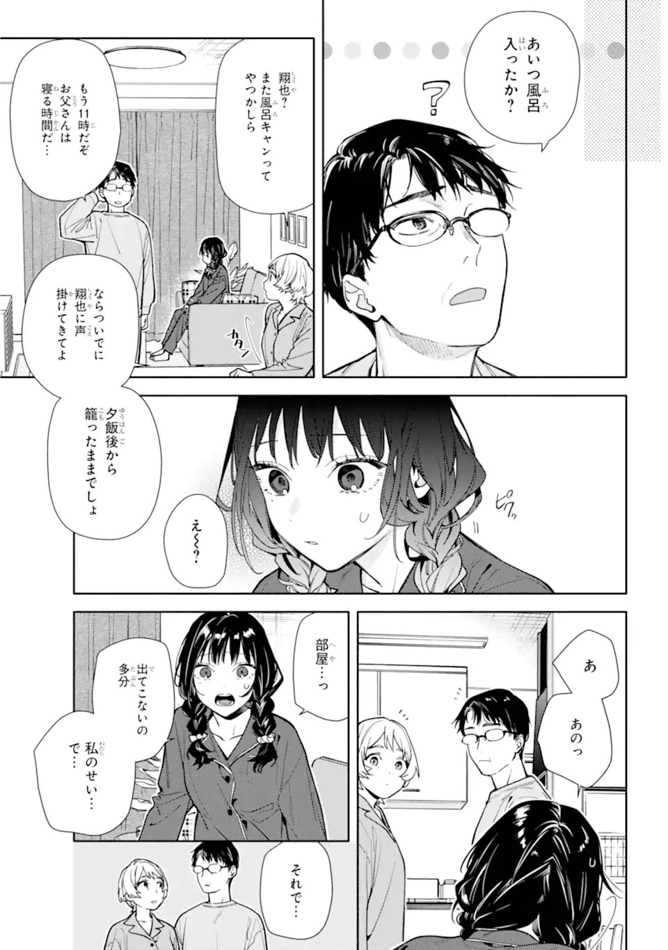 Koi to Yobu ni wa Sasayaka desuga - Chapter 1 - Page 27