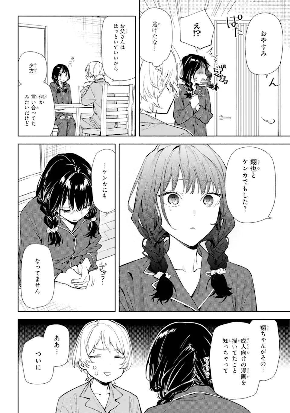 Koi to Yobu ni wa Sasayaka desuga - Chapter 1 - Page 28