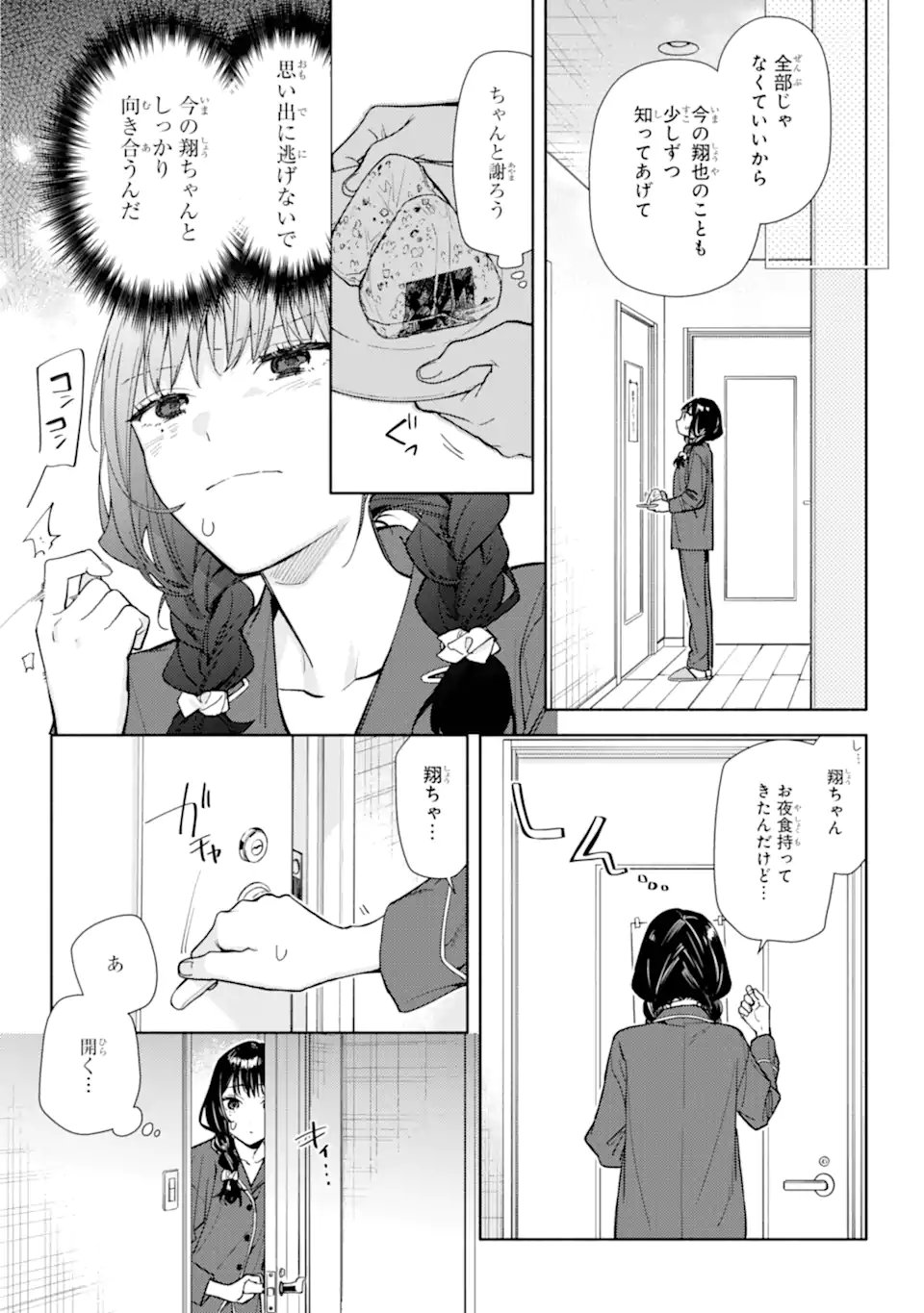 Koi to Yobu ni wa Sasayaka desuga - Chapter 1 - Page 31