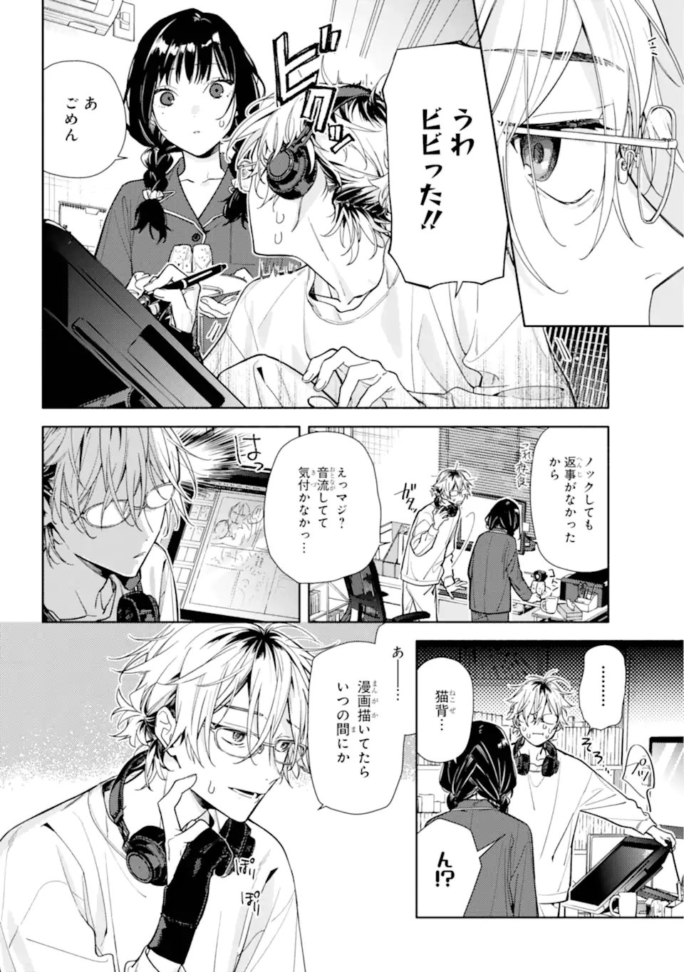 Koi to Yobu ni wa Sasayaka desuga - Chapter 1 - Page 34