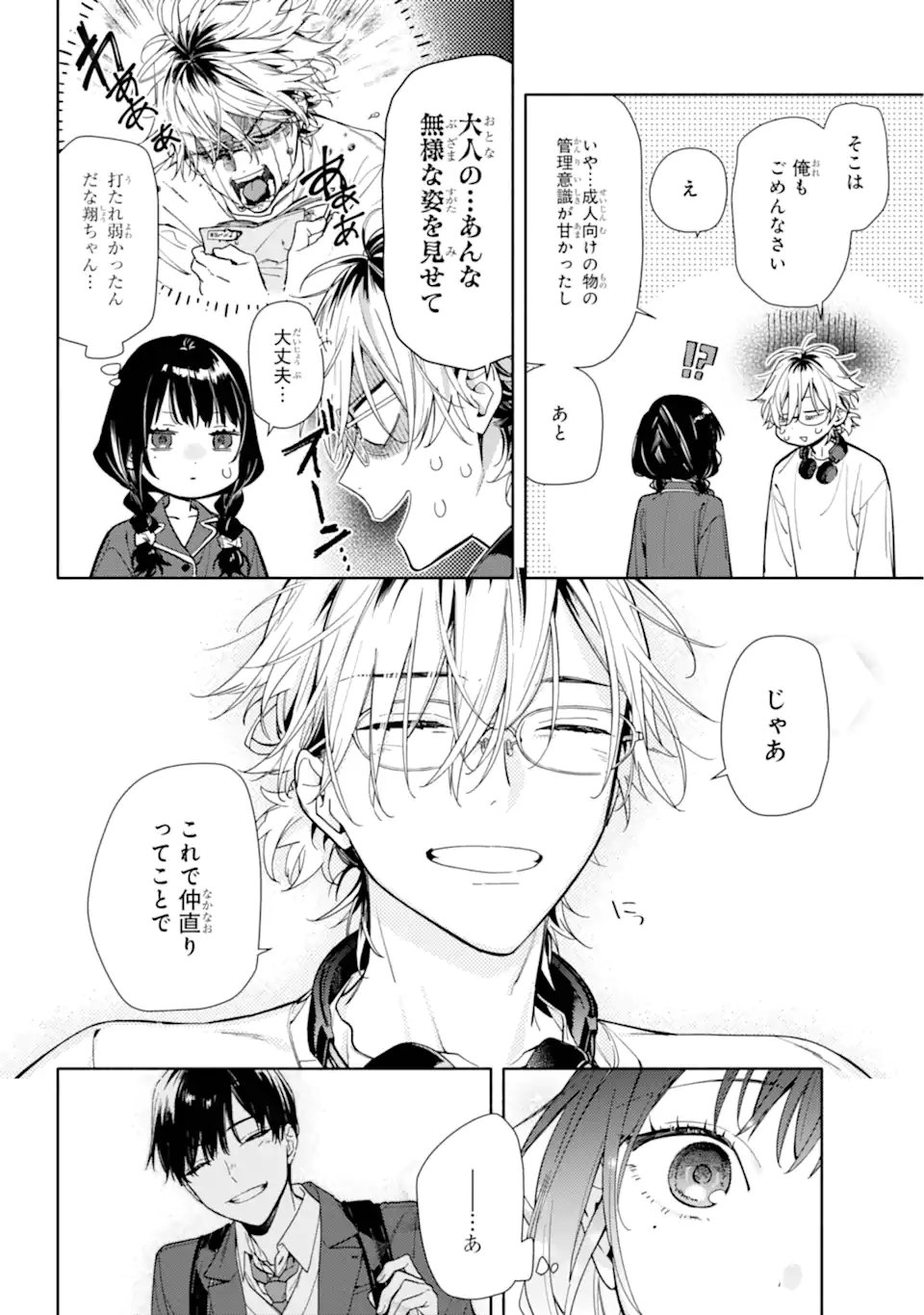 Koi to Yobu ni wa Sasayaka desuga - Chapter 1 - Page 36