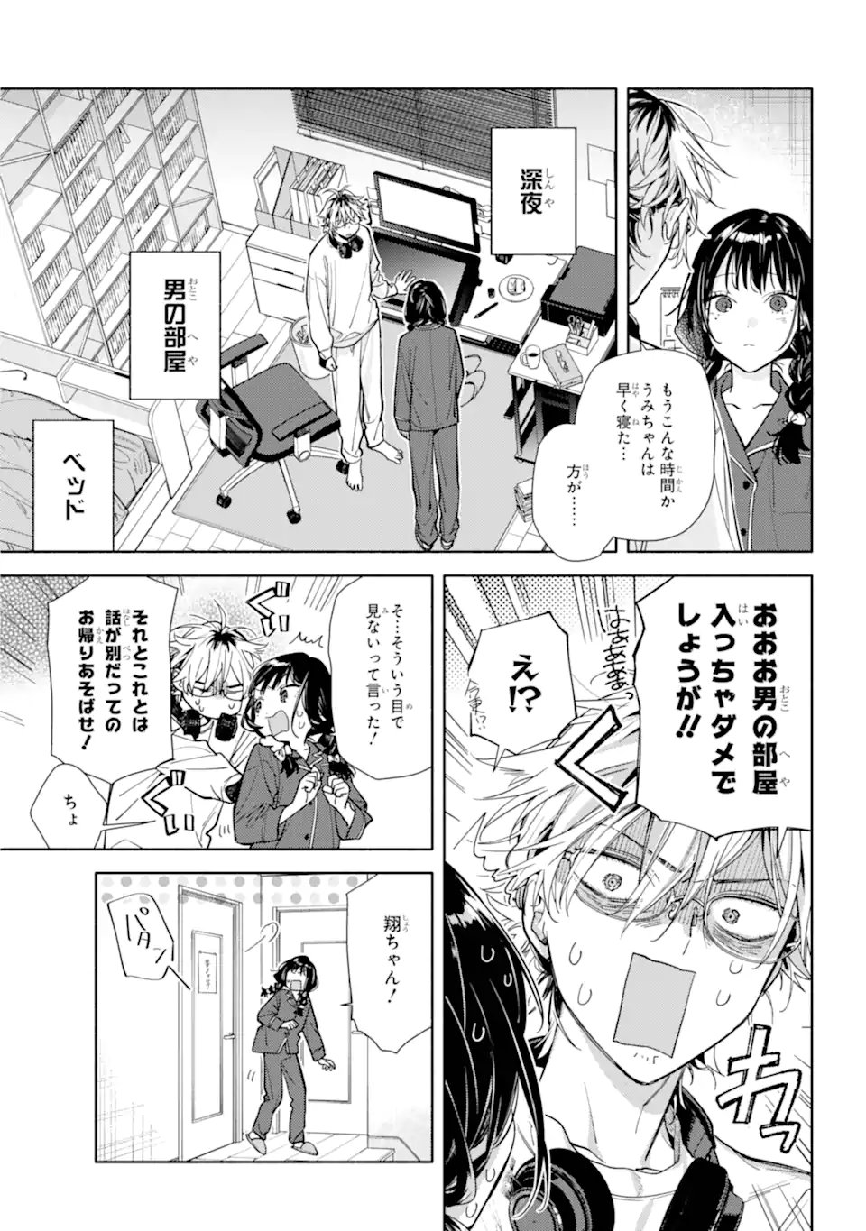 Koi to Yobu ni wa Sasayaka desuga - Chapter 1 - Page 37