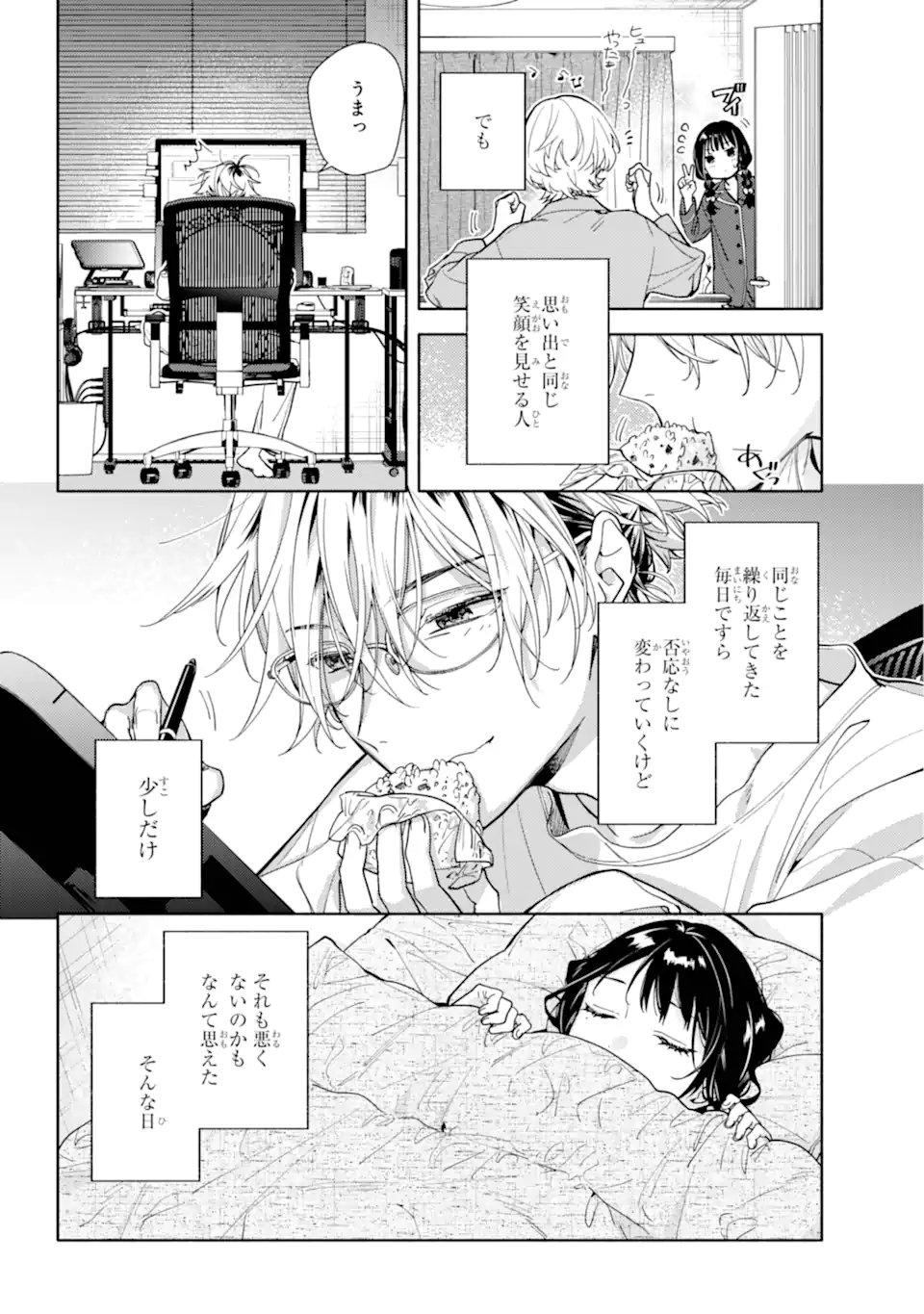 Koi to Yobu ni wa Sasayaka desuga - Chapter 1 - Page 40