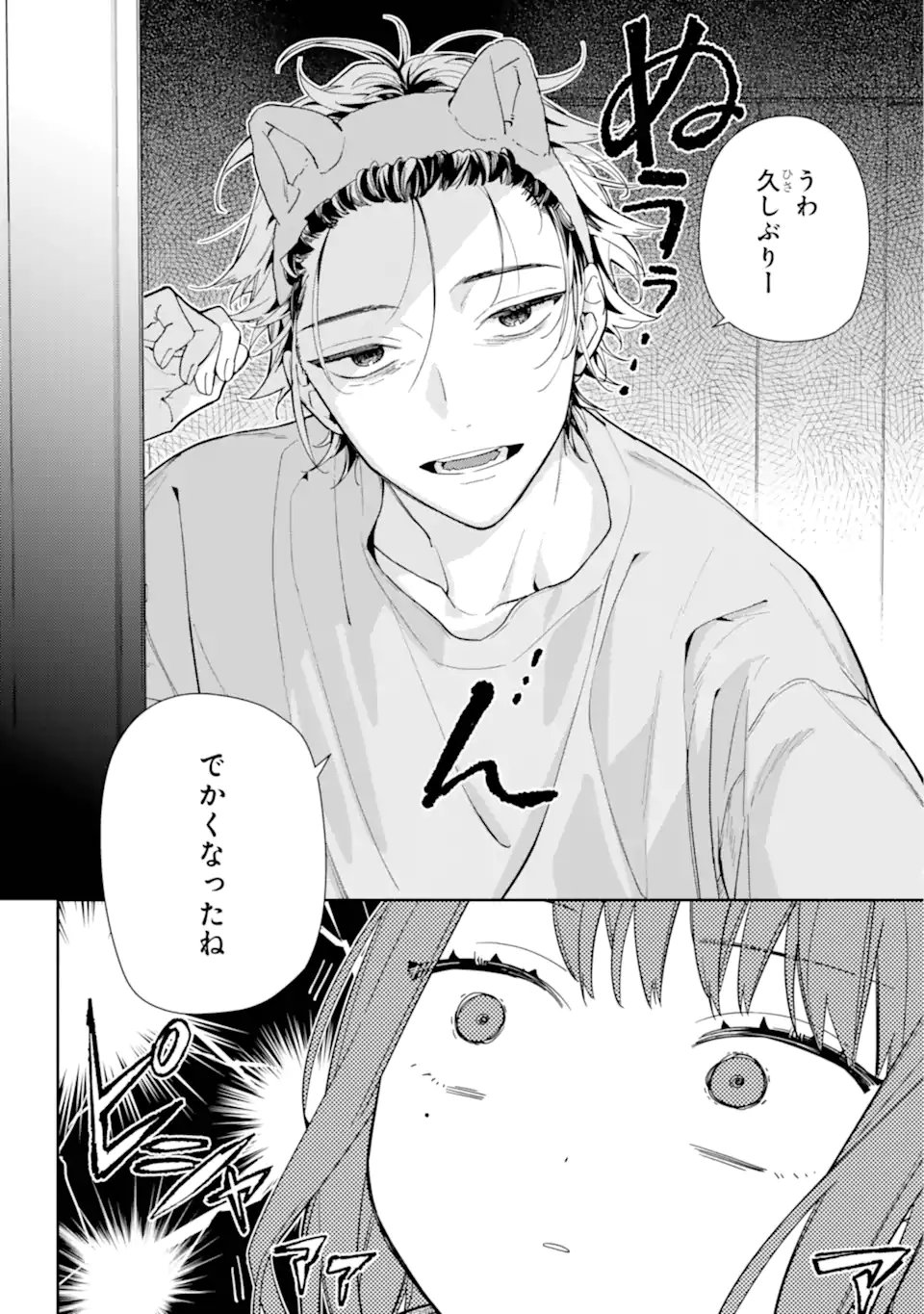 Koi to Yobu ni wa Sasayaka desuga - Chapter 1 - Page 8