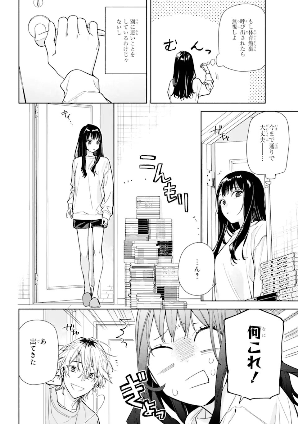Koi to Yobu ni wa Sasayaka desuga - Chapter 2 - Page 10