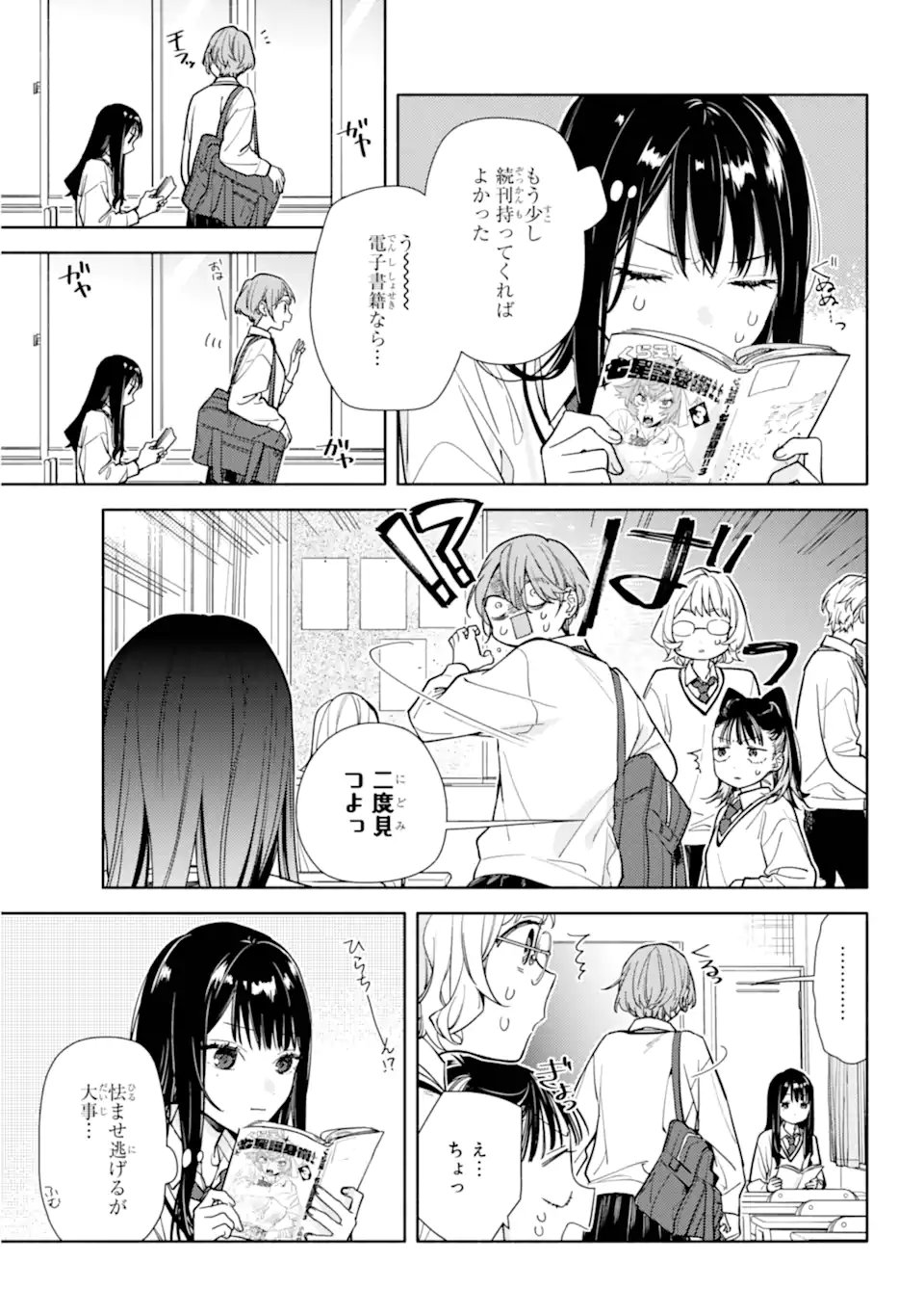 Koi to Yobu ni wa Sasayaka desuga - Chapter 2 - Page 17