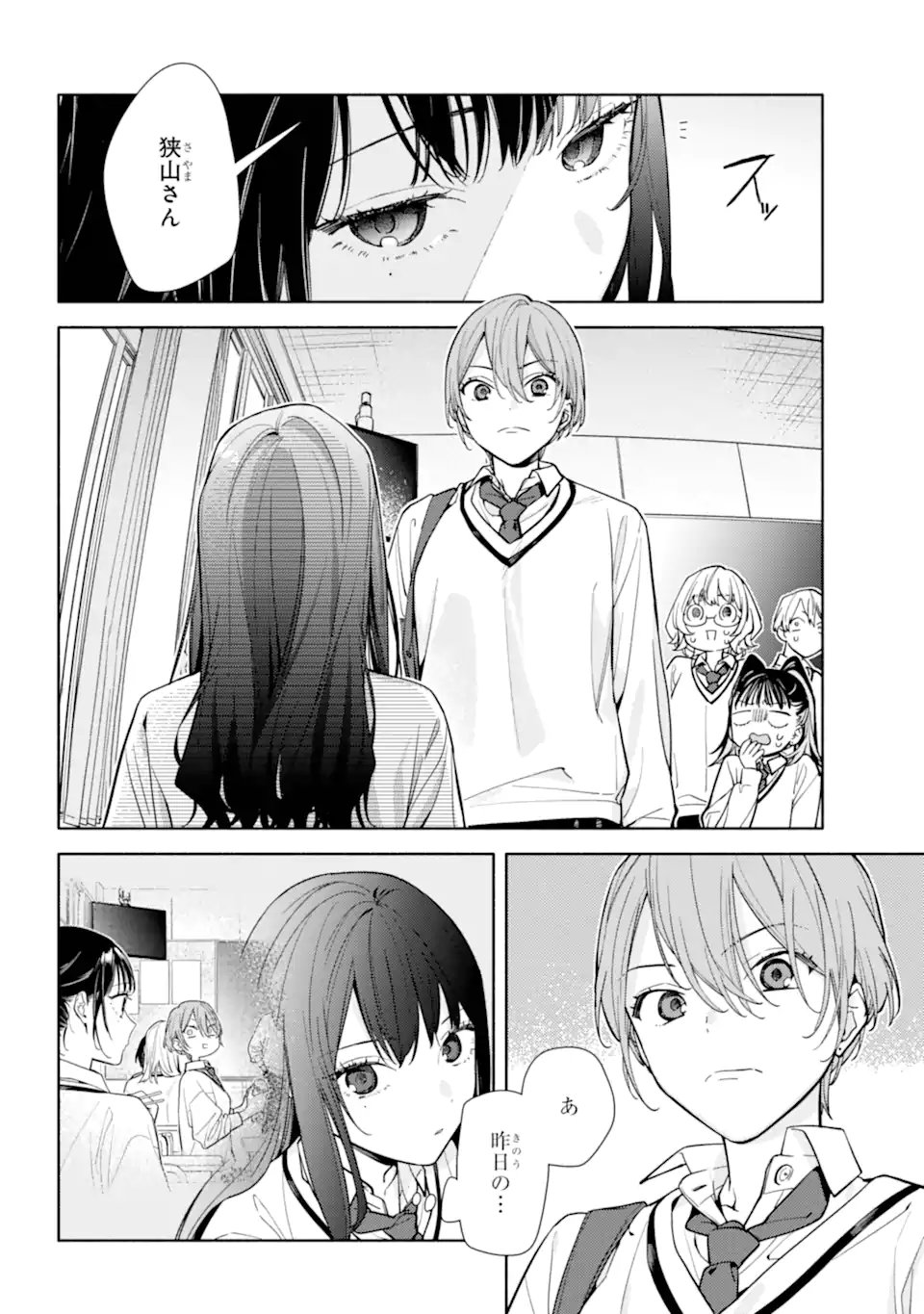 Koi to Yobu ni wa Sasayaka desuga - Chapter 2 - Page 18
