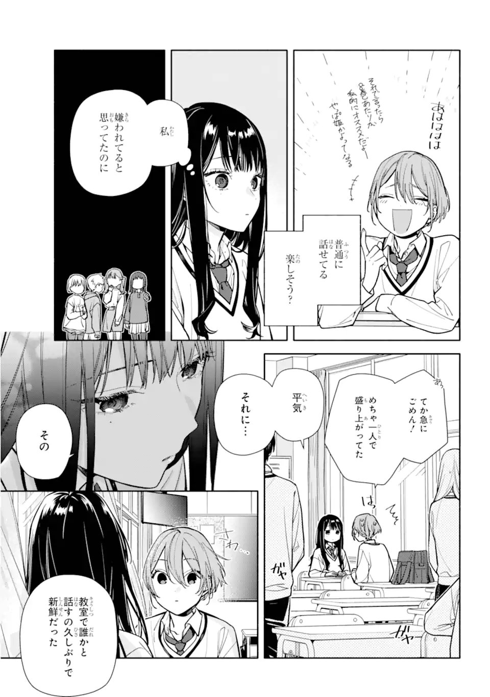 Koi to Yobu ni wa Sasayaka desuga - Chapter 2 - Page 21