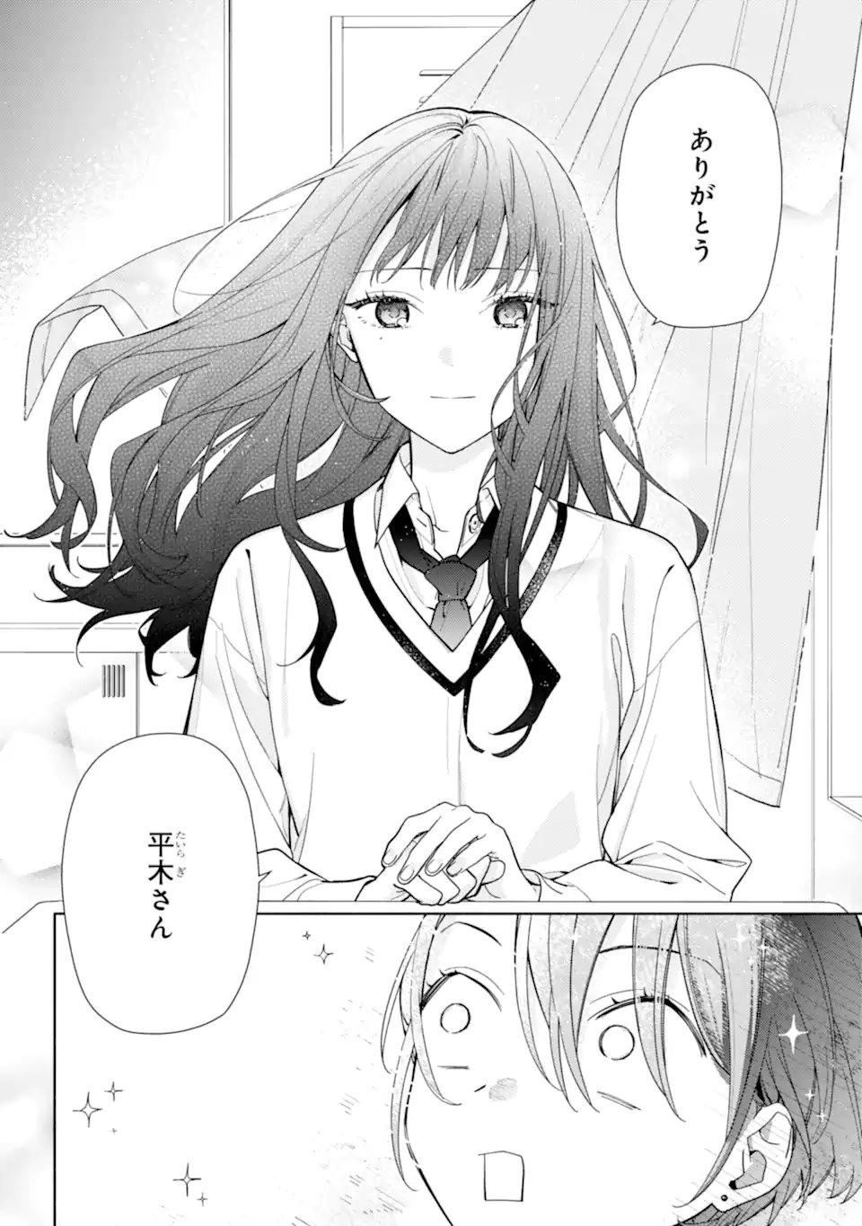 Koi to Yobu ni wa Sasayaka desuga - Chapter 2 - Page 22