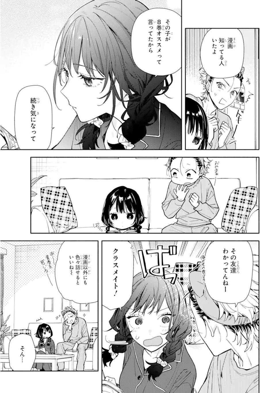 Koi to Yobu ni wa Sasayaka desuga - Chapter 2 - Page 25