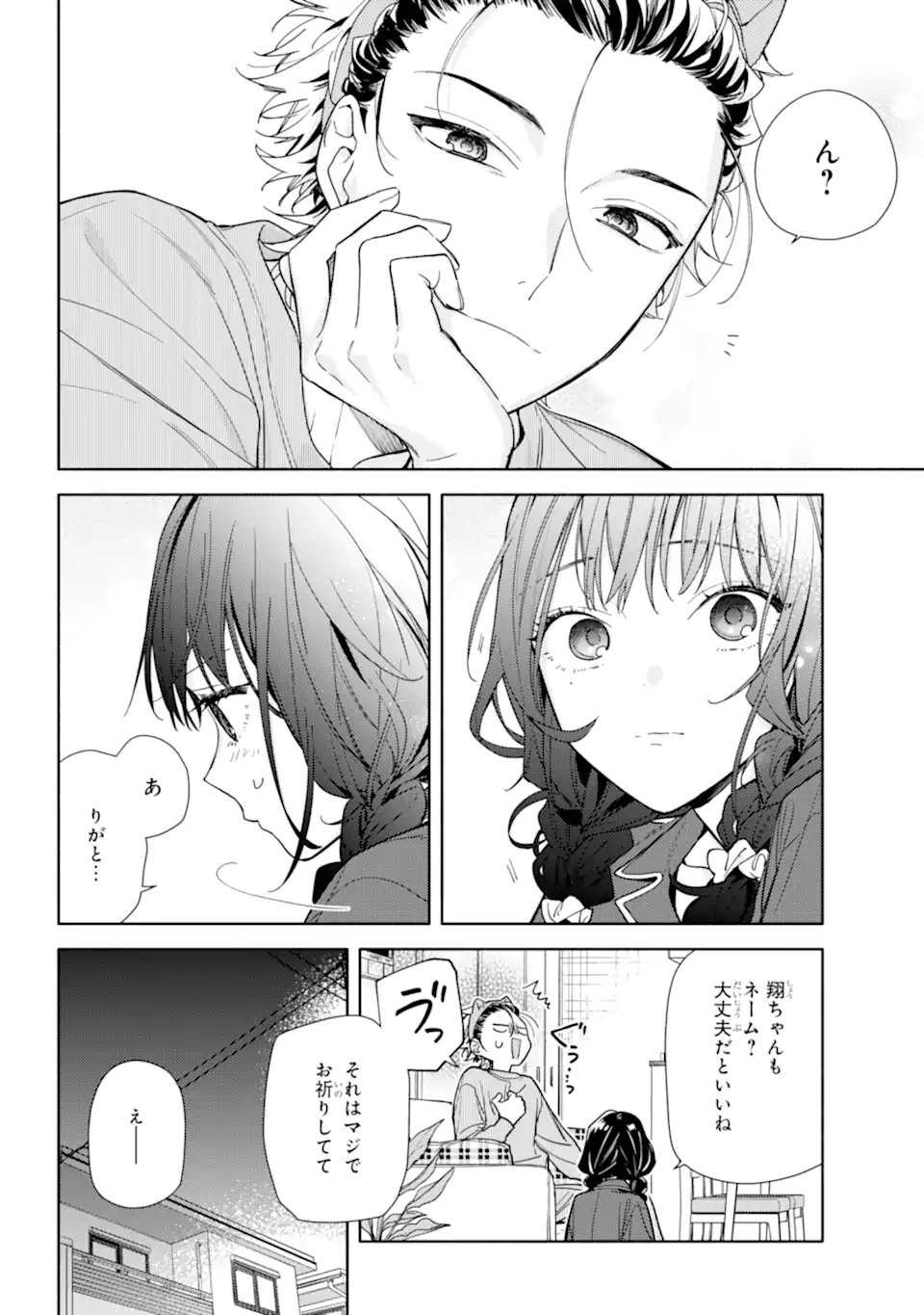 Koi to Yobu ni wa Sasayaka desuga - Chapter 2 - Page 26