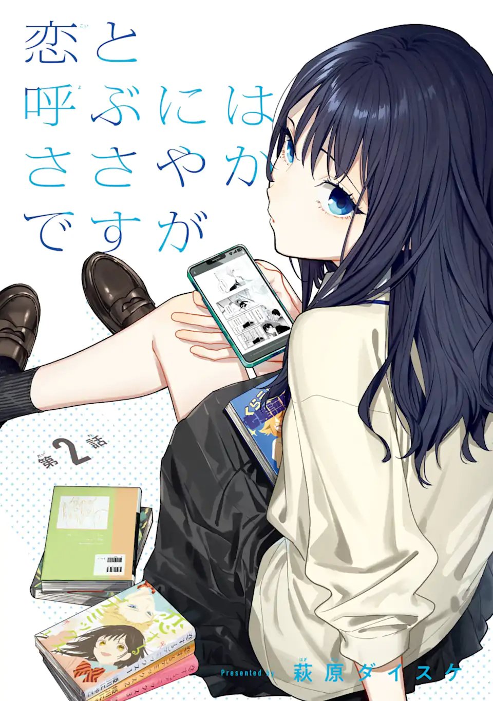 Koi to Yobu ni wa Sasayaka desuga - Chapter 2 - Page 3