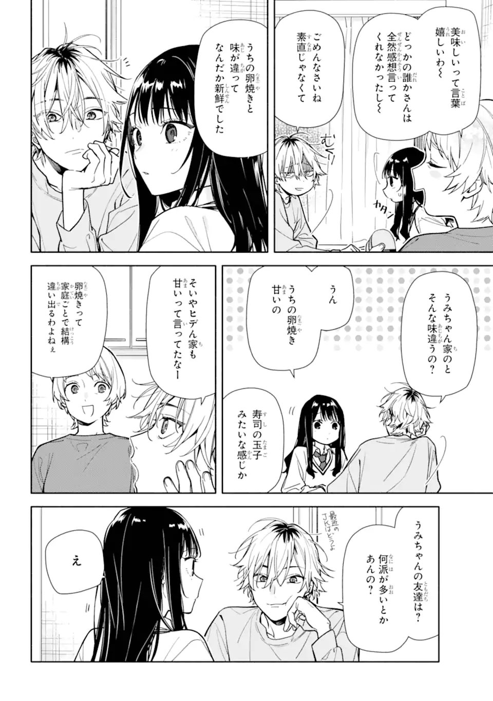 Koi to Yobu ni wa Sasayaka desuga - Chapter 2 - Page 6