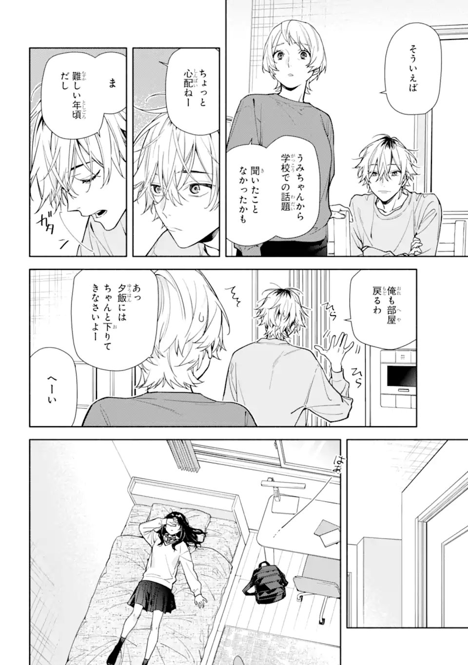 Koi to Yobu ni wa Sasayaka desuga - Chapter 2 - Page 8